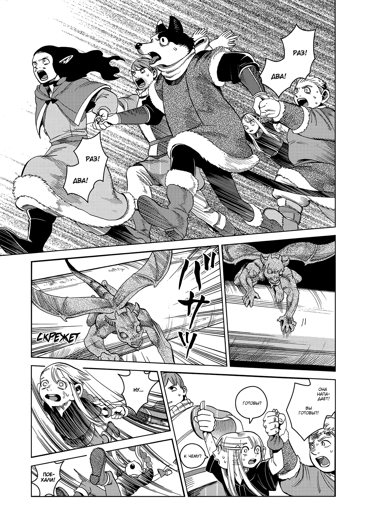 Read Подземелье вкусностей Manga Online