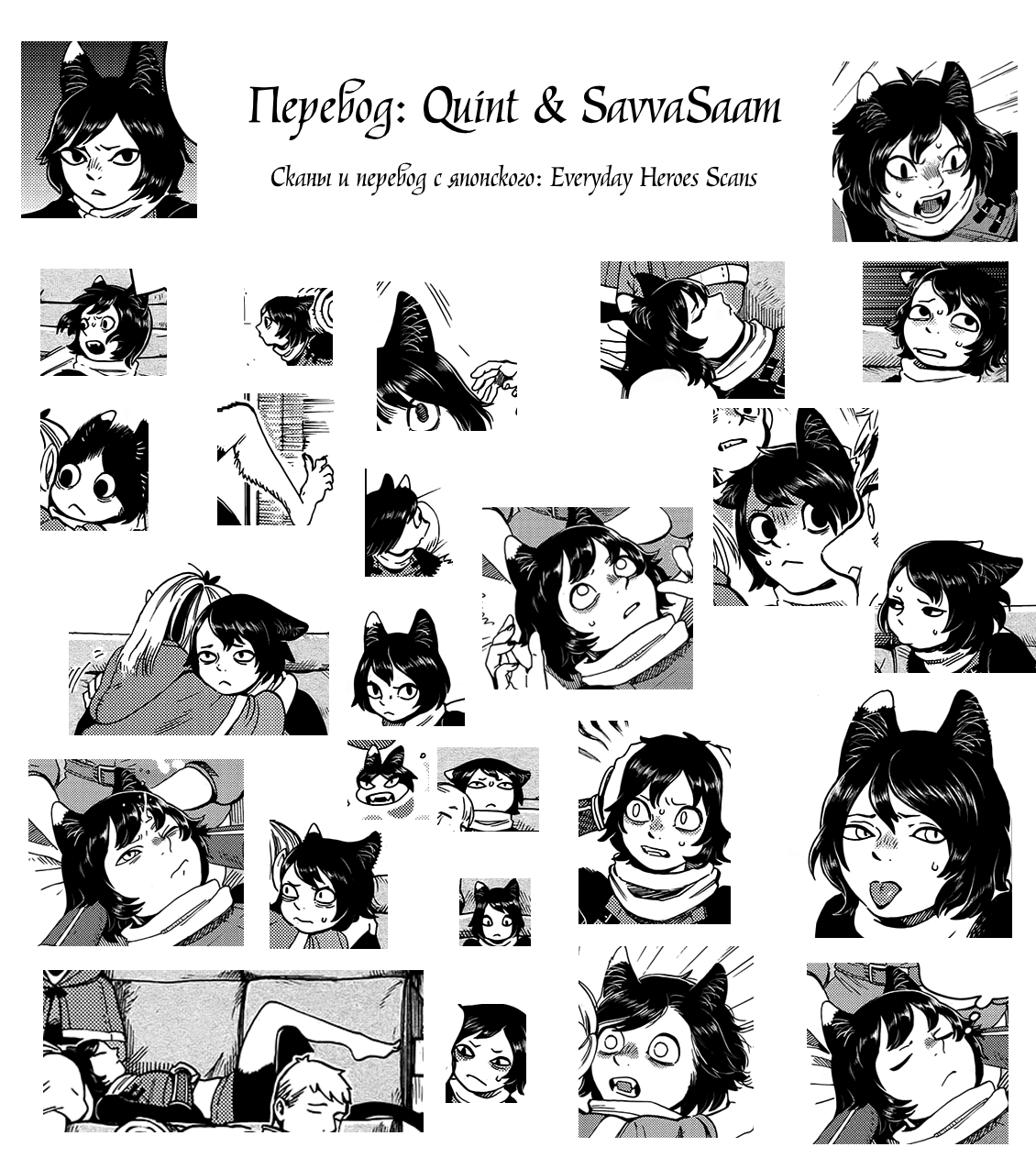 Read Подземелье вкусностей Manga Online