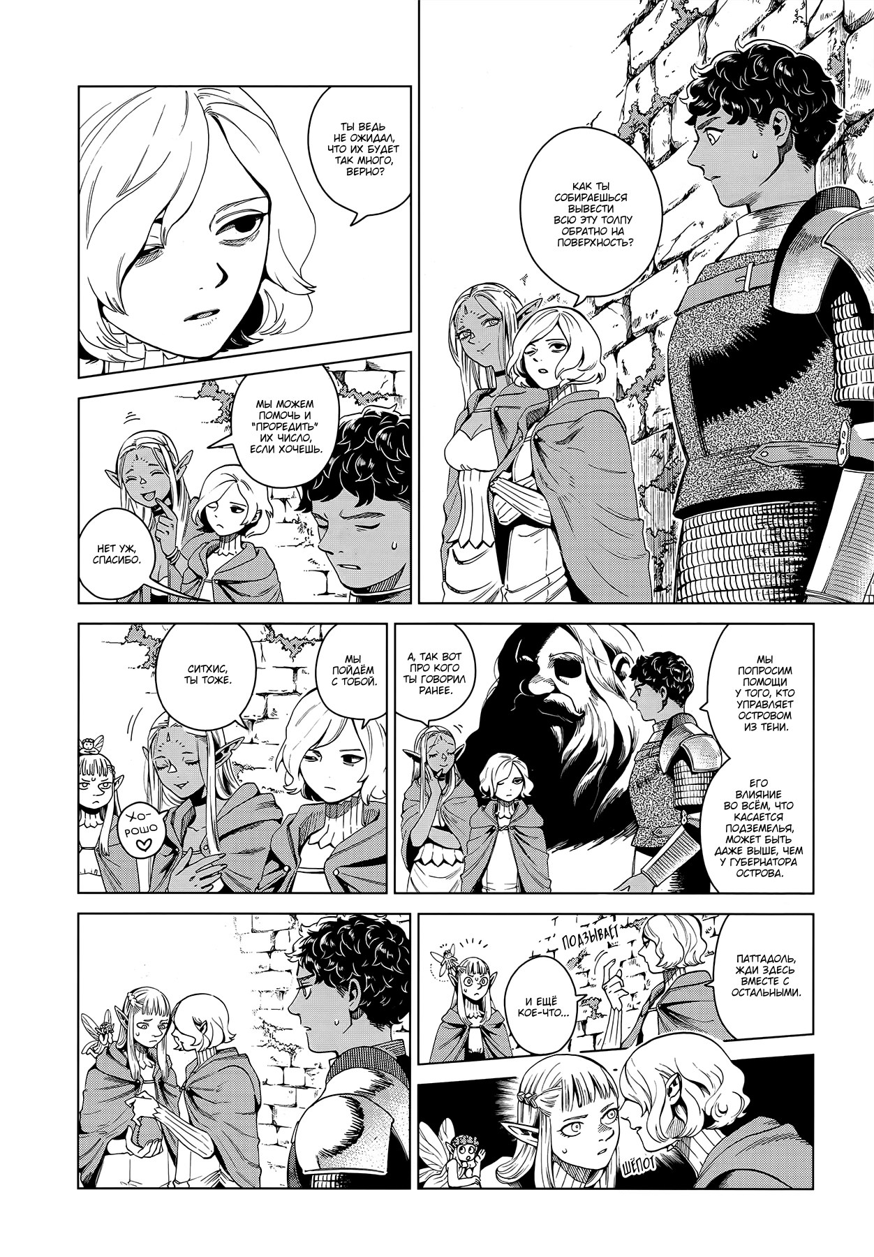 Read Подземелье вкусностей Manga Online