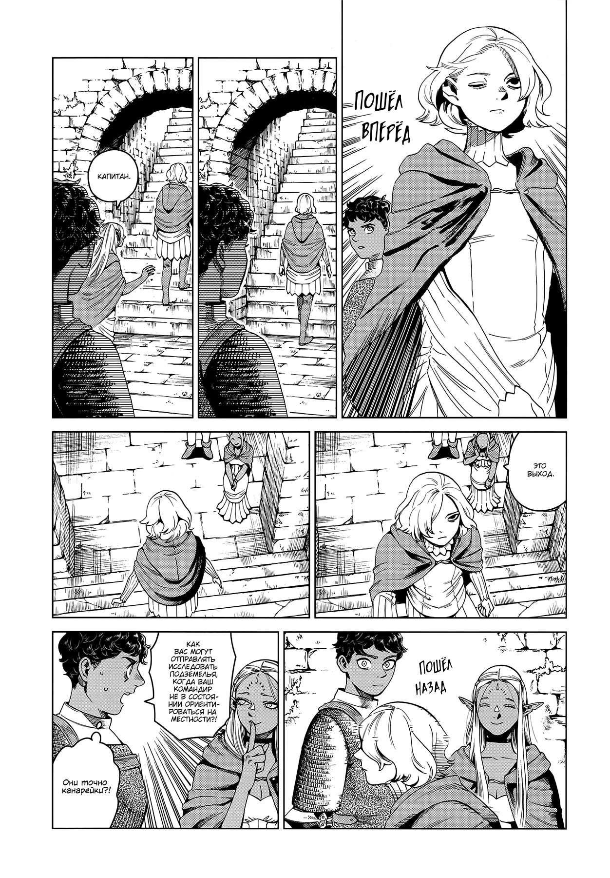 Read Подземелье вкусностей Manga Online