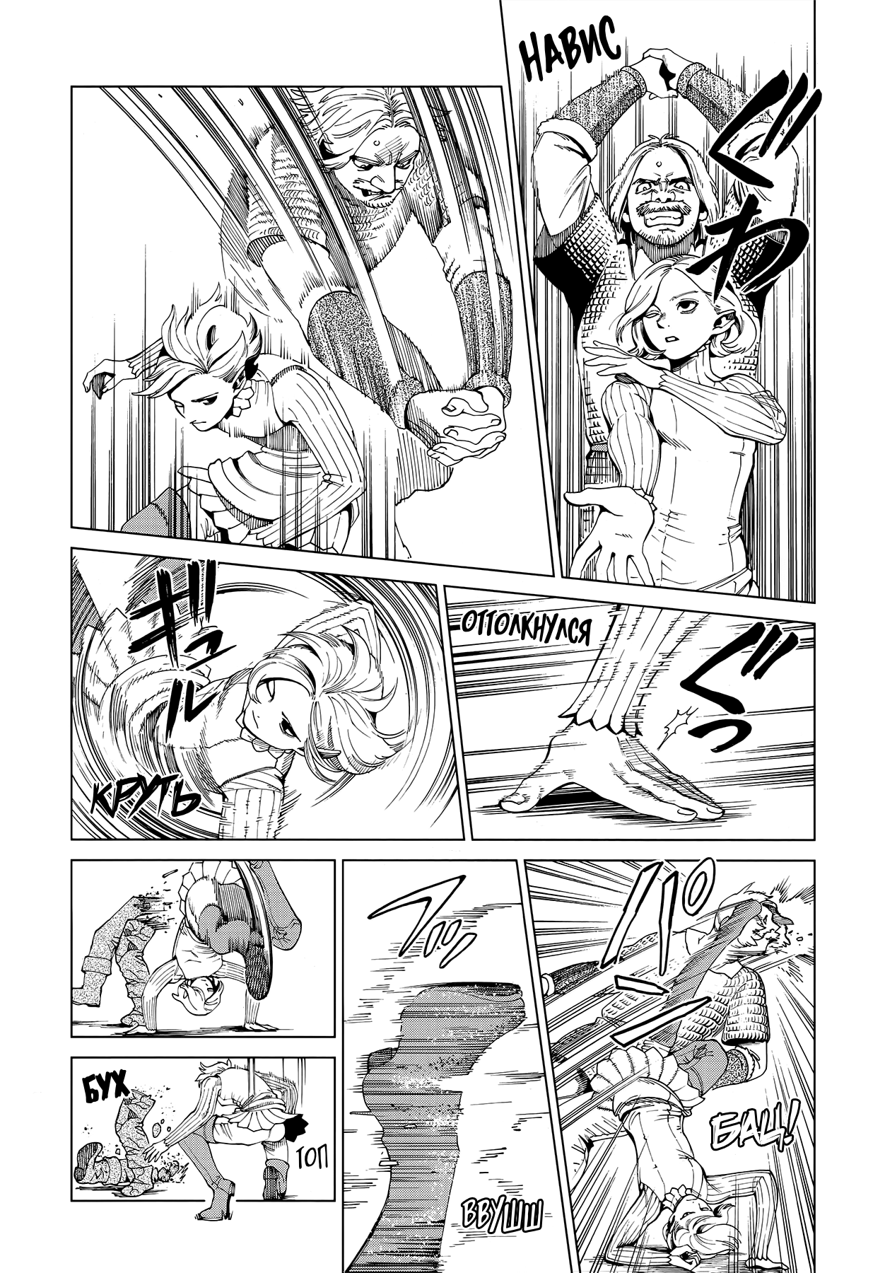 Read Подземелье вкусностей Manga Online