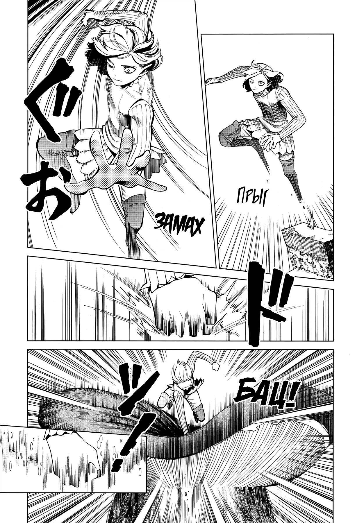 Read Подземелье вкусностей Manga Online