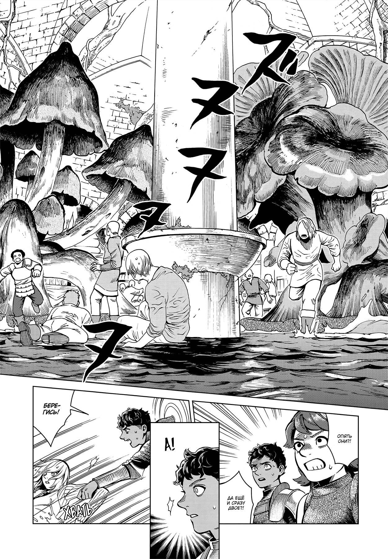 Read Подземелье вкусностей Manga Online