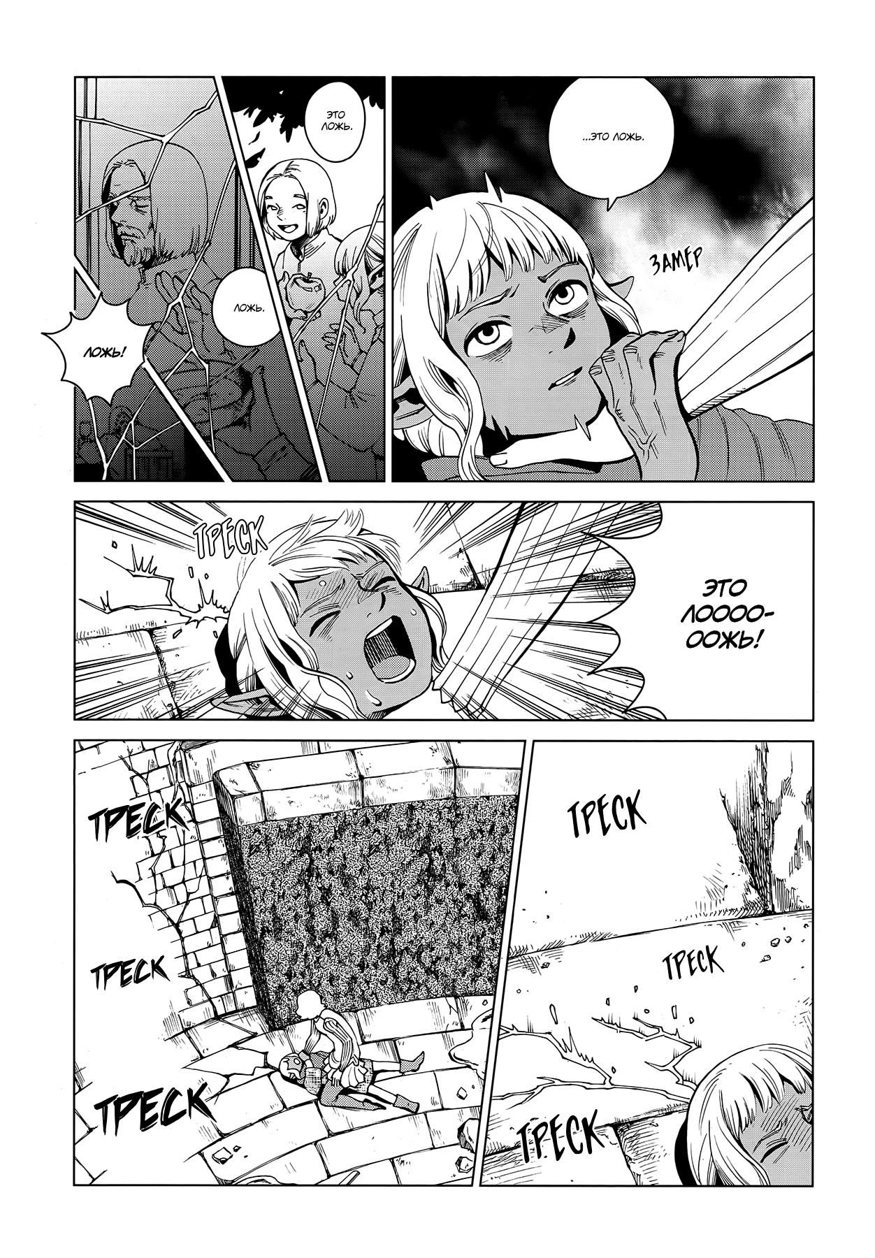 Read Подземелье вкусностей Manga Online