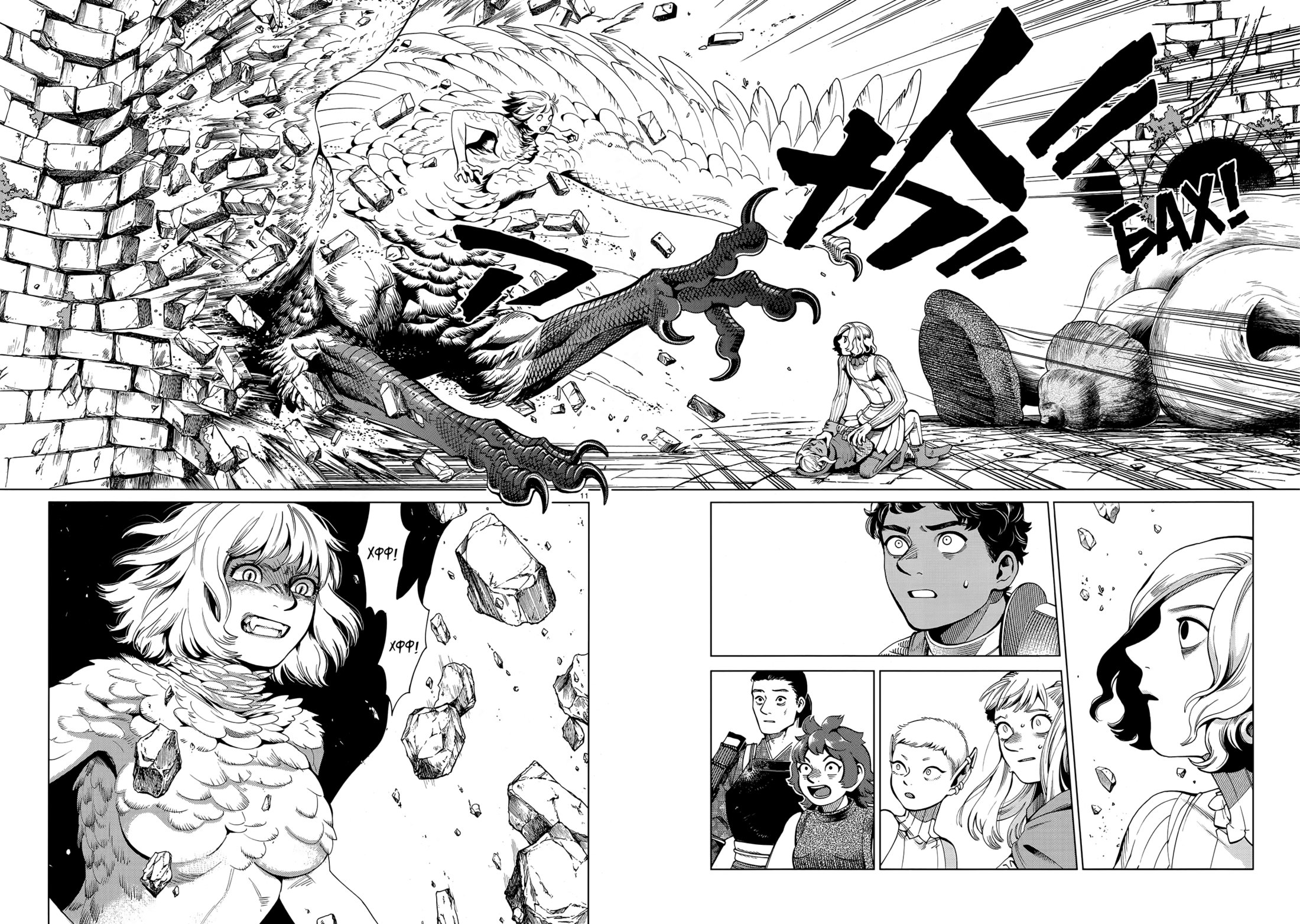 Read Подземелье вкусностей Manga Online