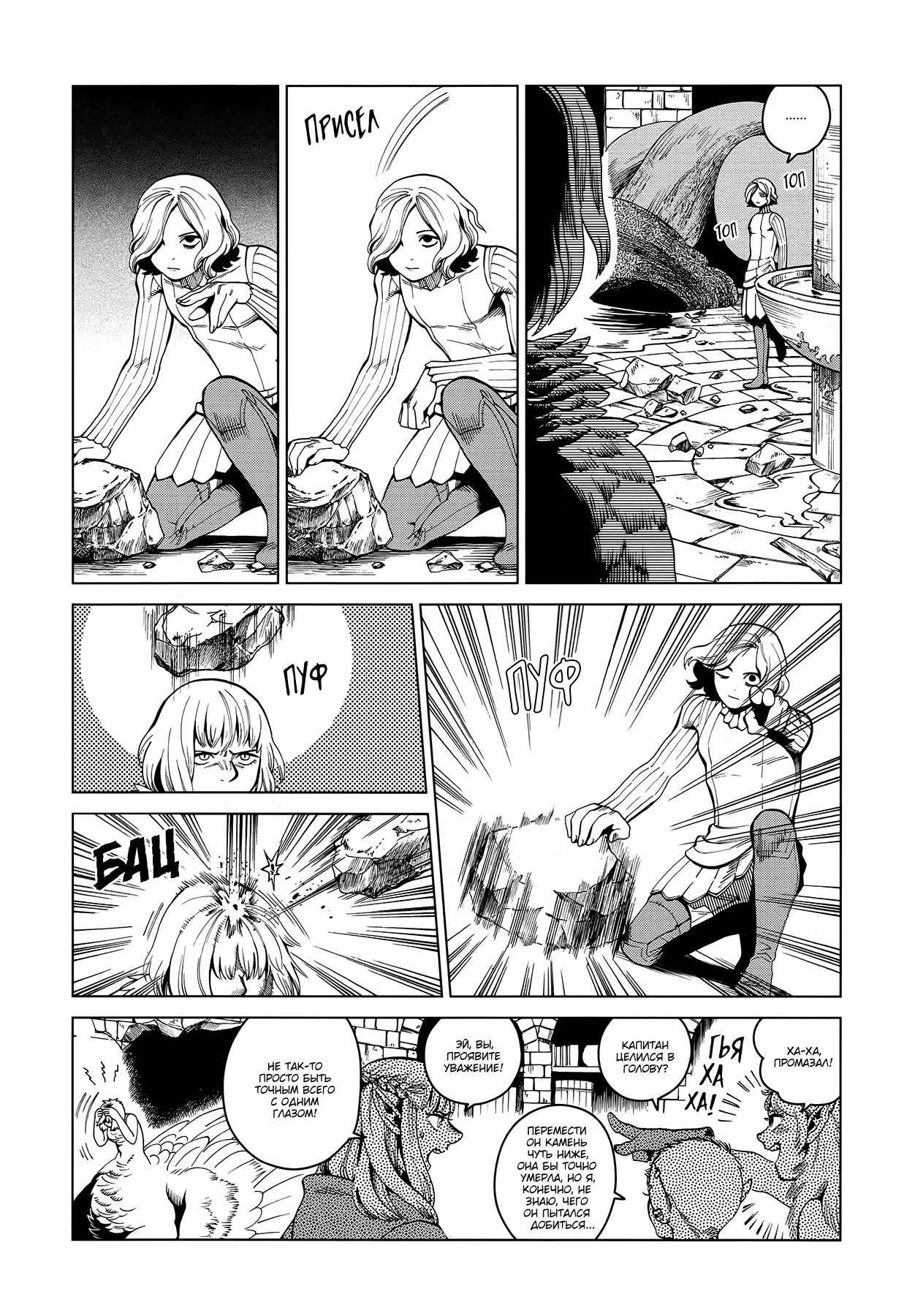 Read Подземелье вкусностей Manga Online