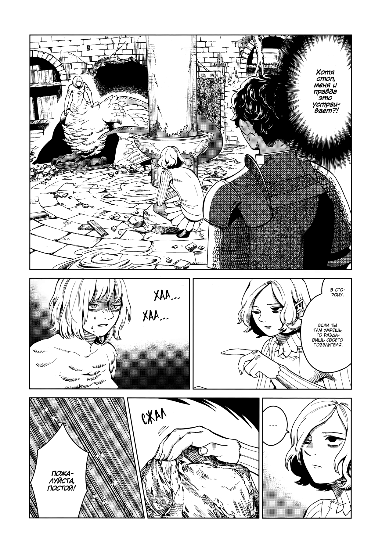 Read Подземелье вкусностей Manga Online