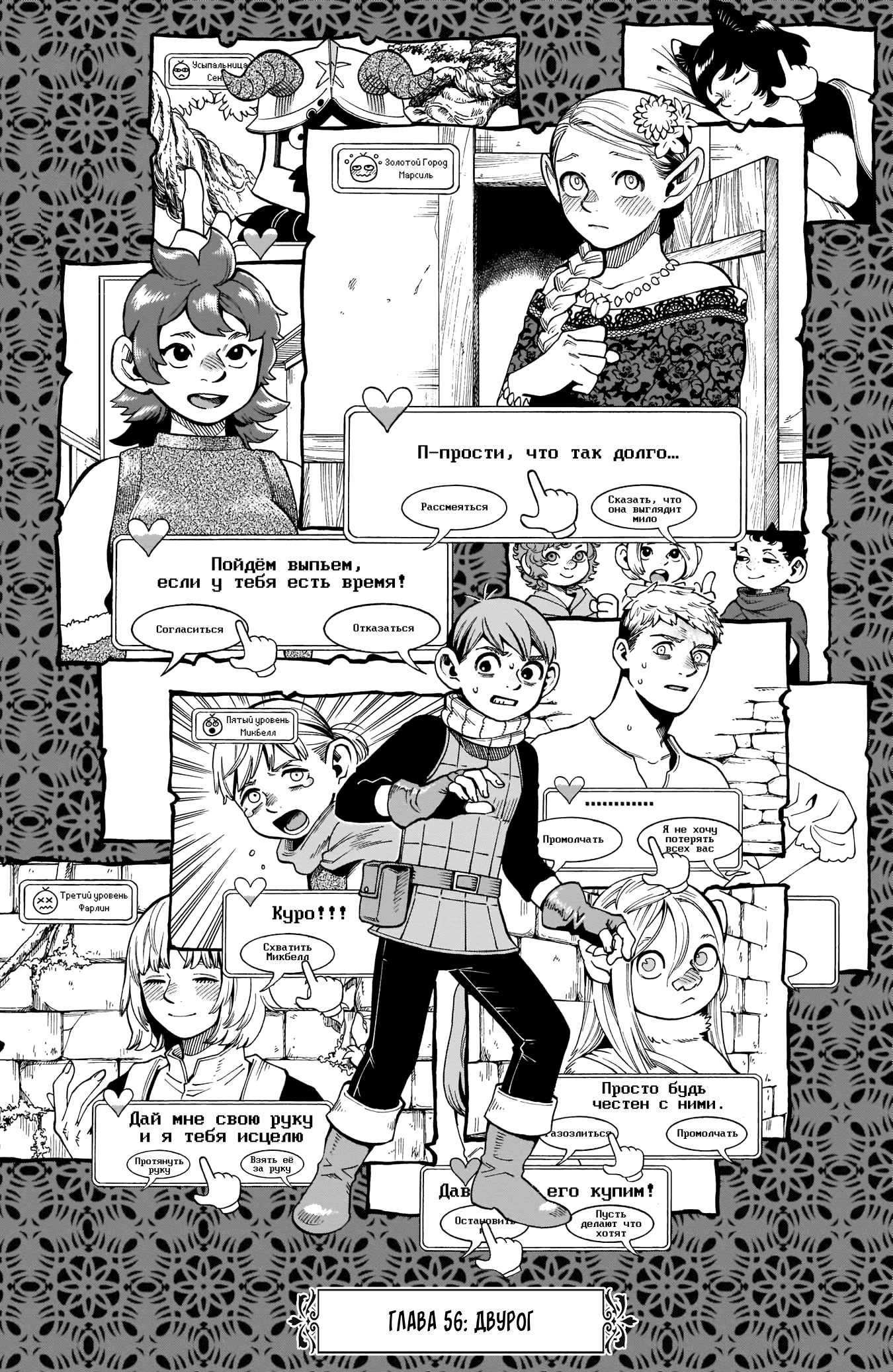 Read Подземелье вкусностей Manga Online