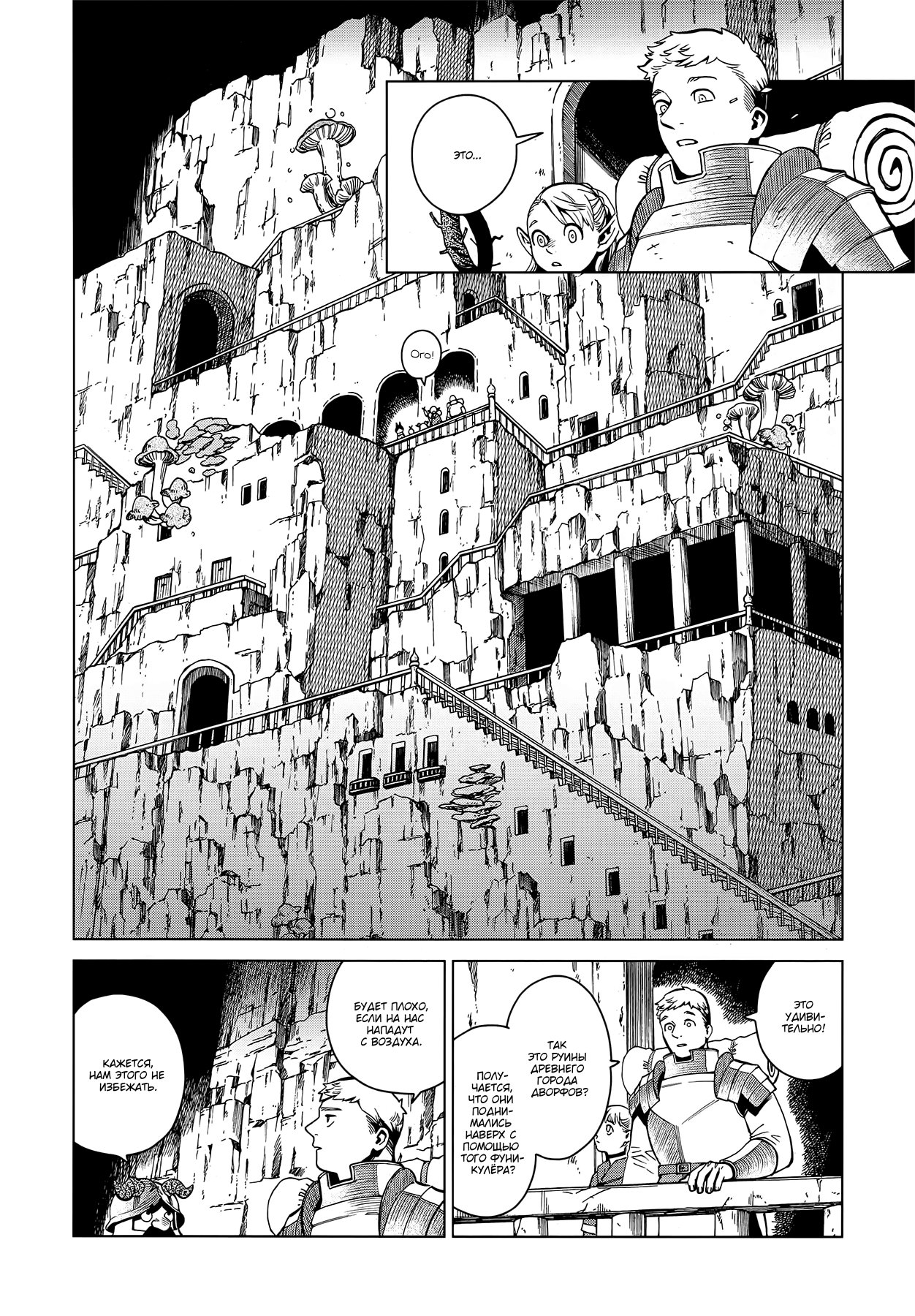 Read Подземелье вкусностей Manga Online