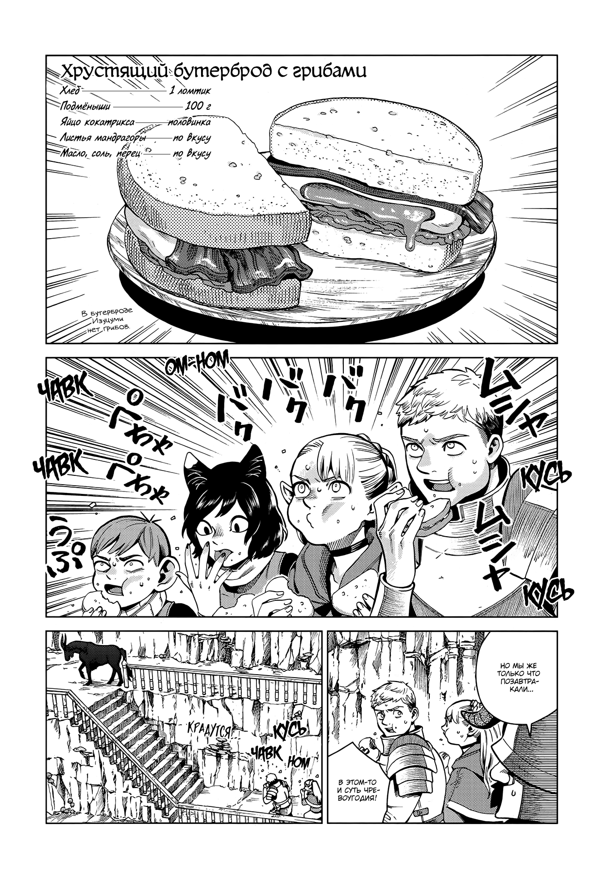 Read Подземелье вкусностей Manga Online
