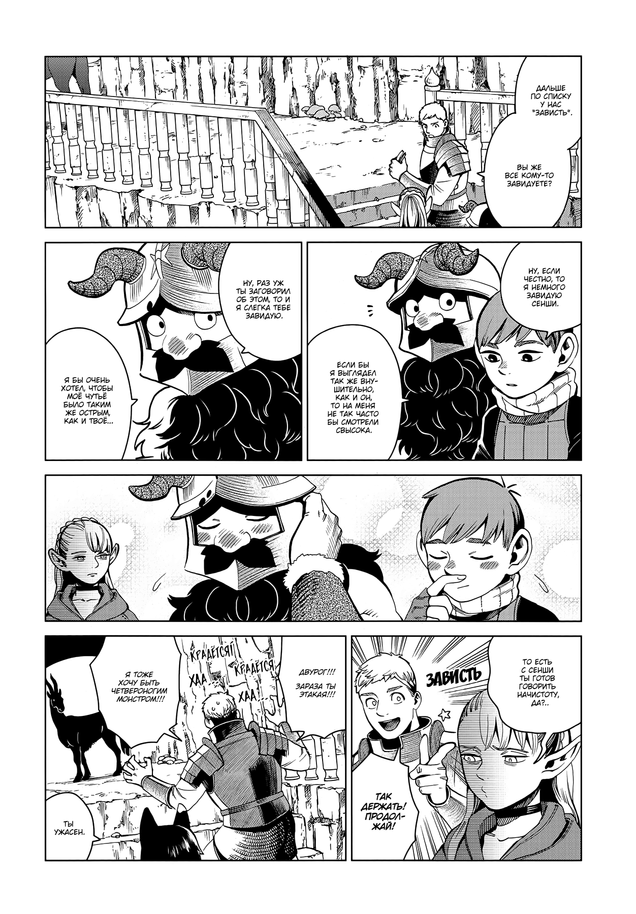 Read Подземелье вкусностей Manga Online