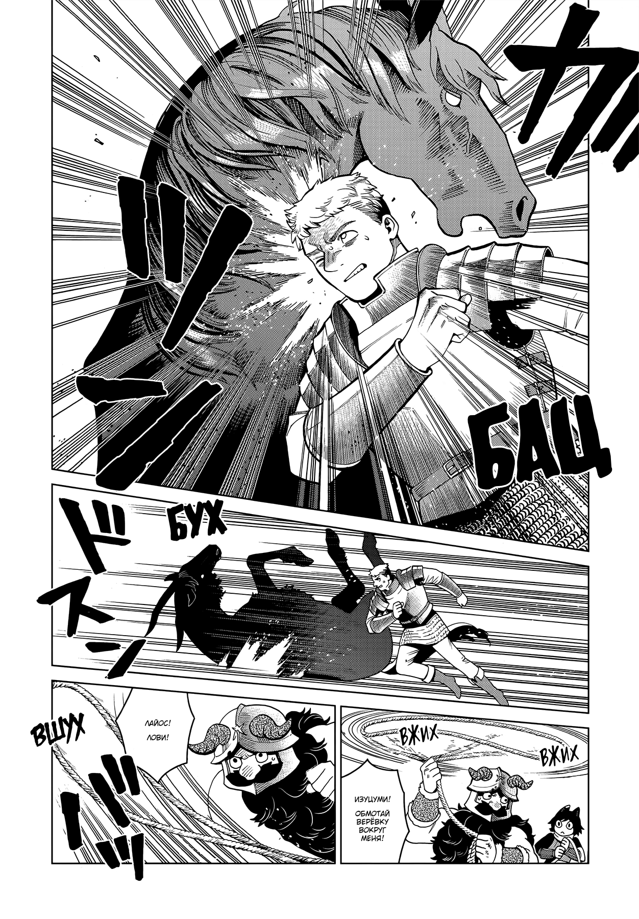 Read Подземелье вкусностей Manga Online