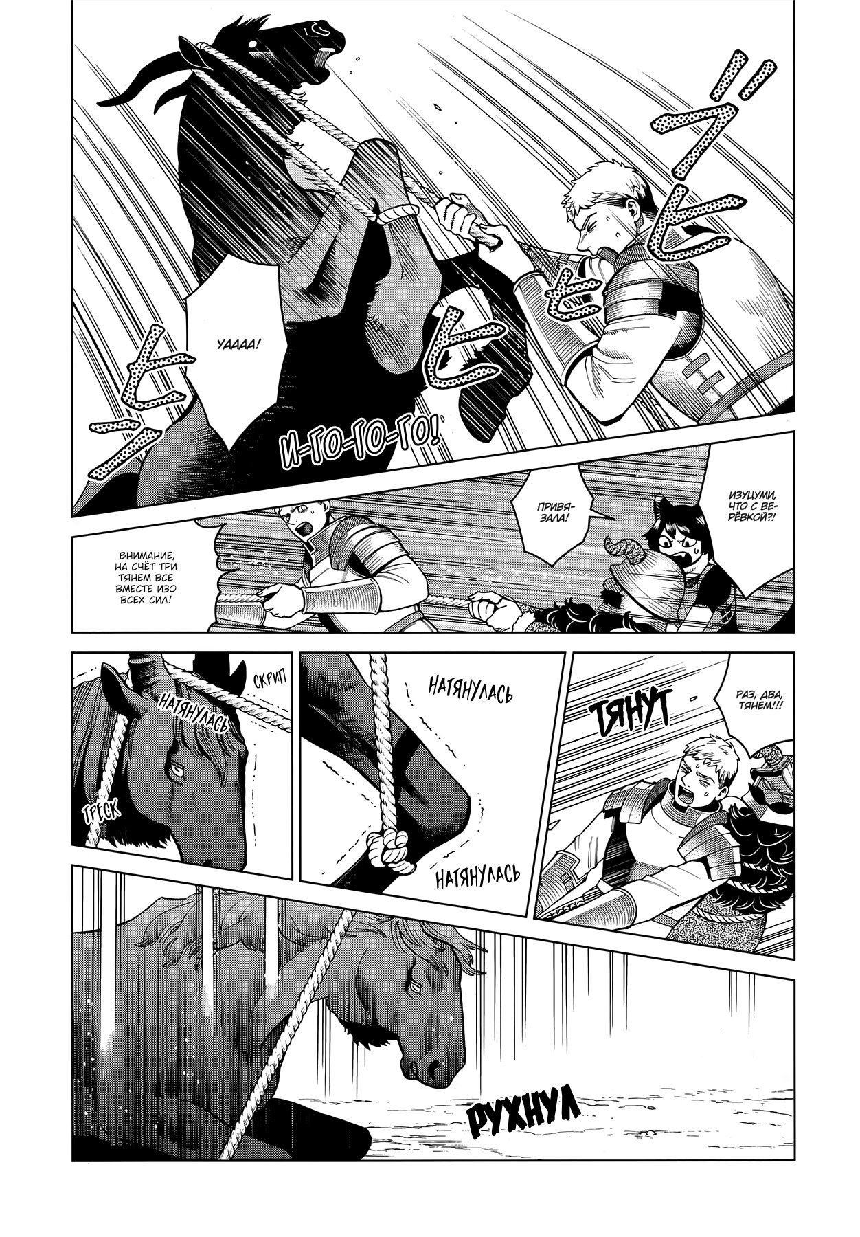Read Подземелье вкусностей Manga Online