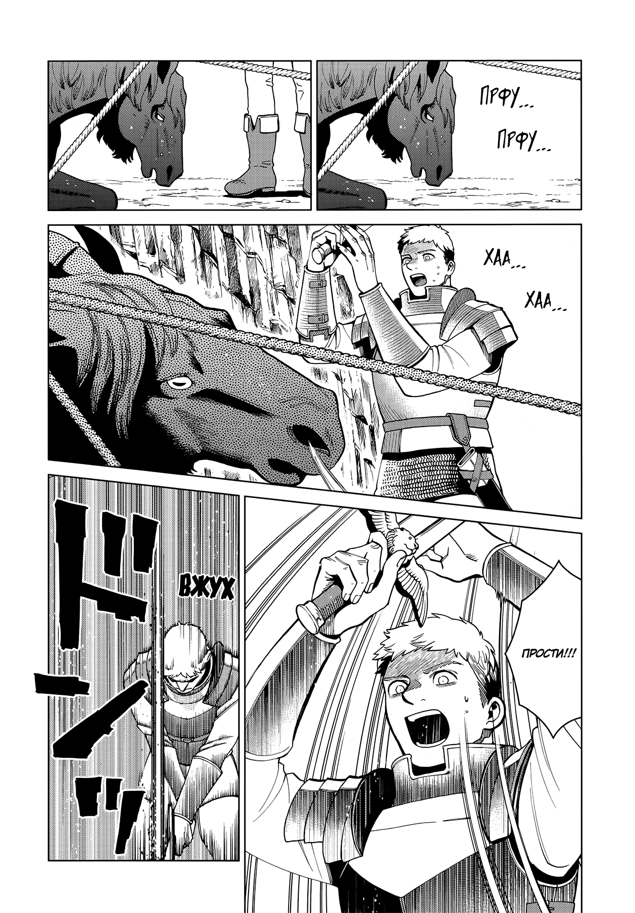 Read Подземелье вкусностей Manga Online