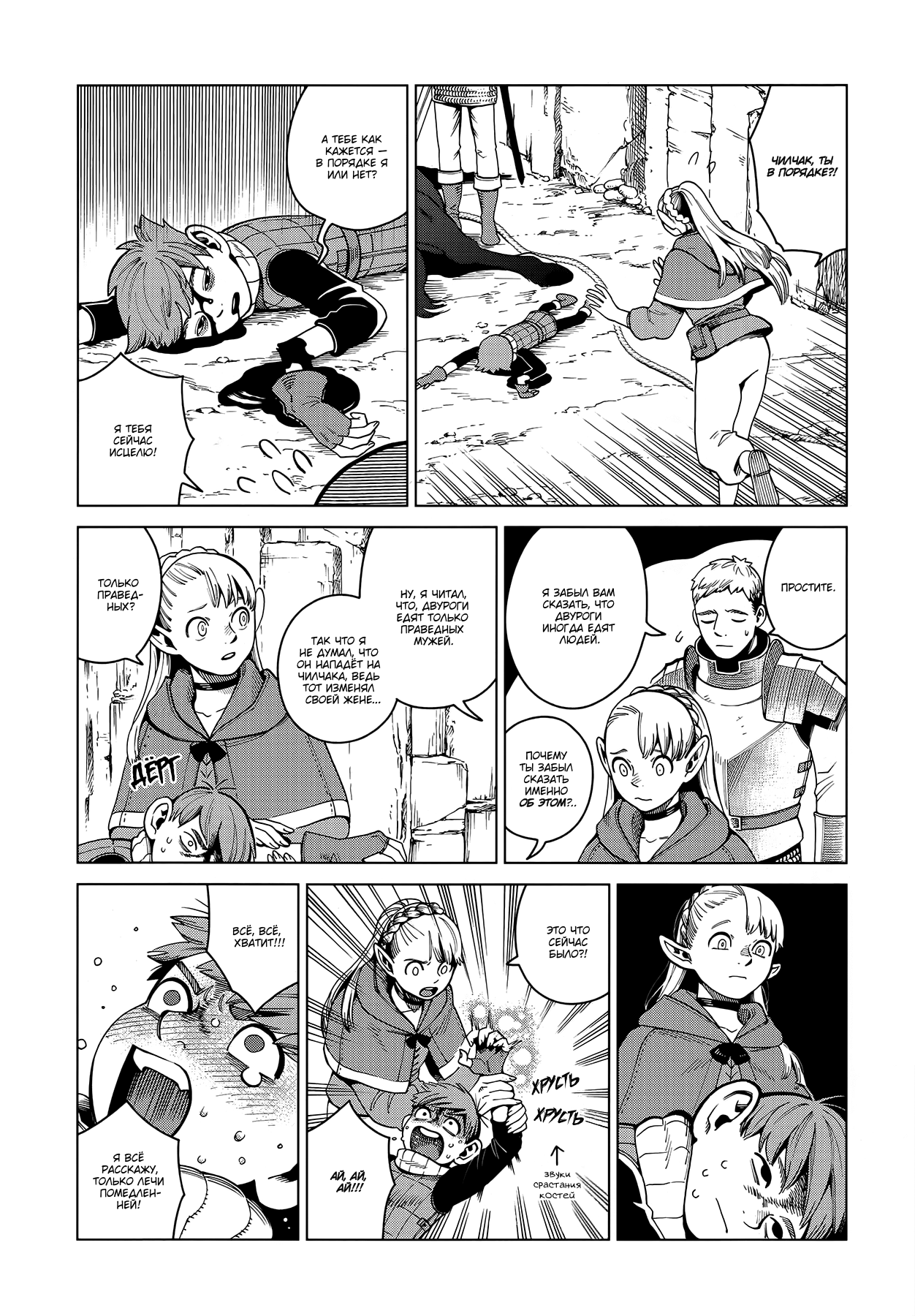 Read Подземелье вкусностей Manga Online