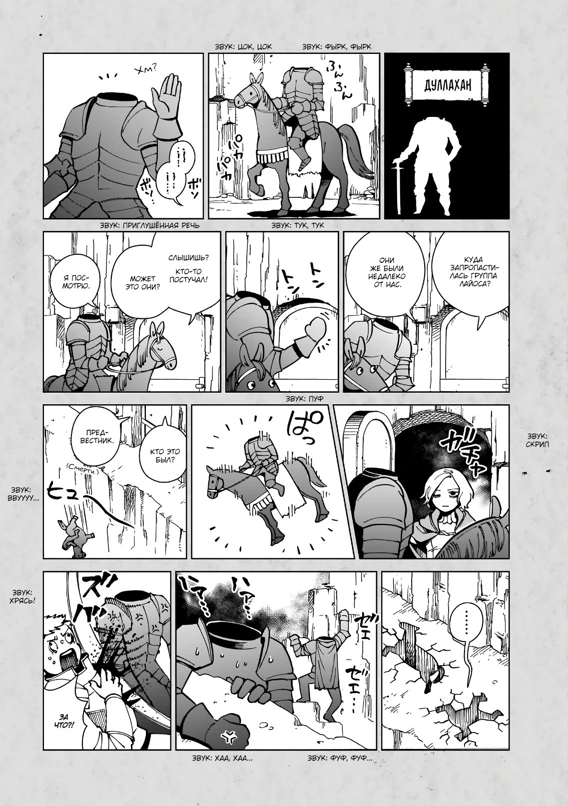 Read Подземелье вкусностей Manga Online