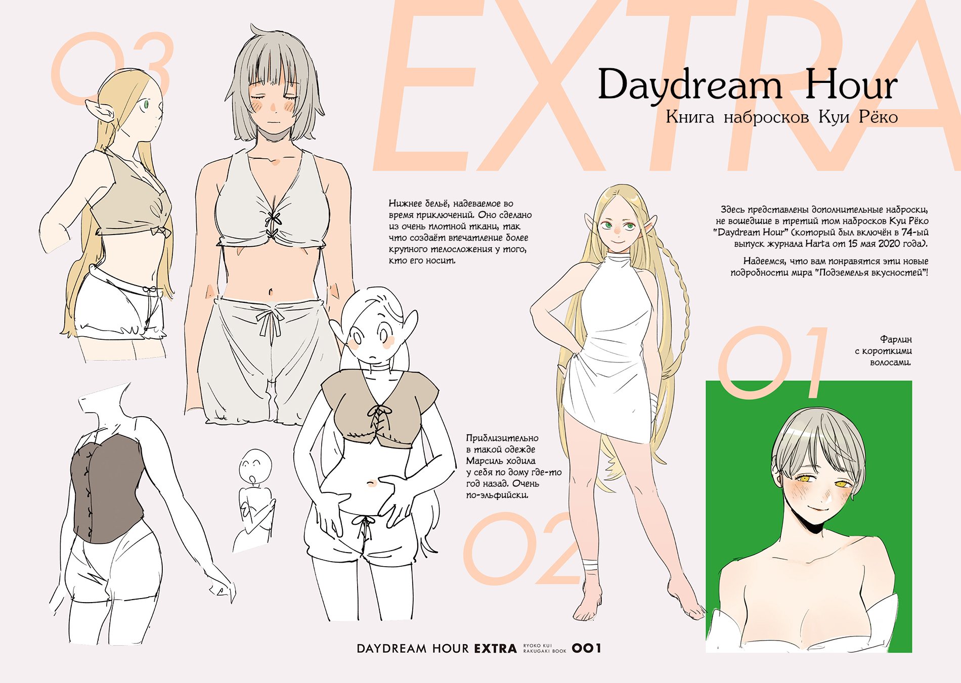 Read Подземелье вкусностей Manga Online
