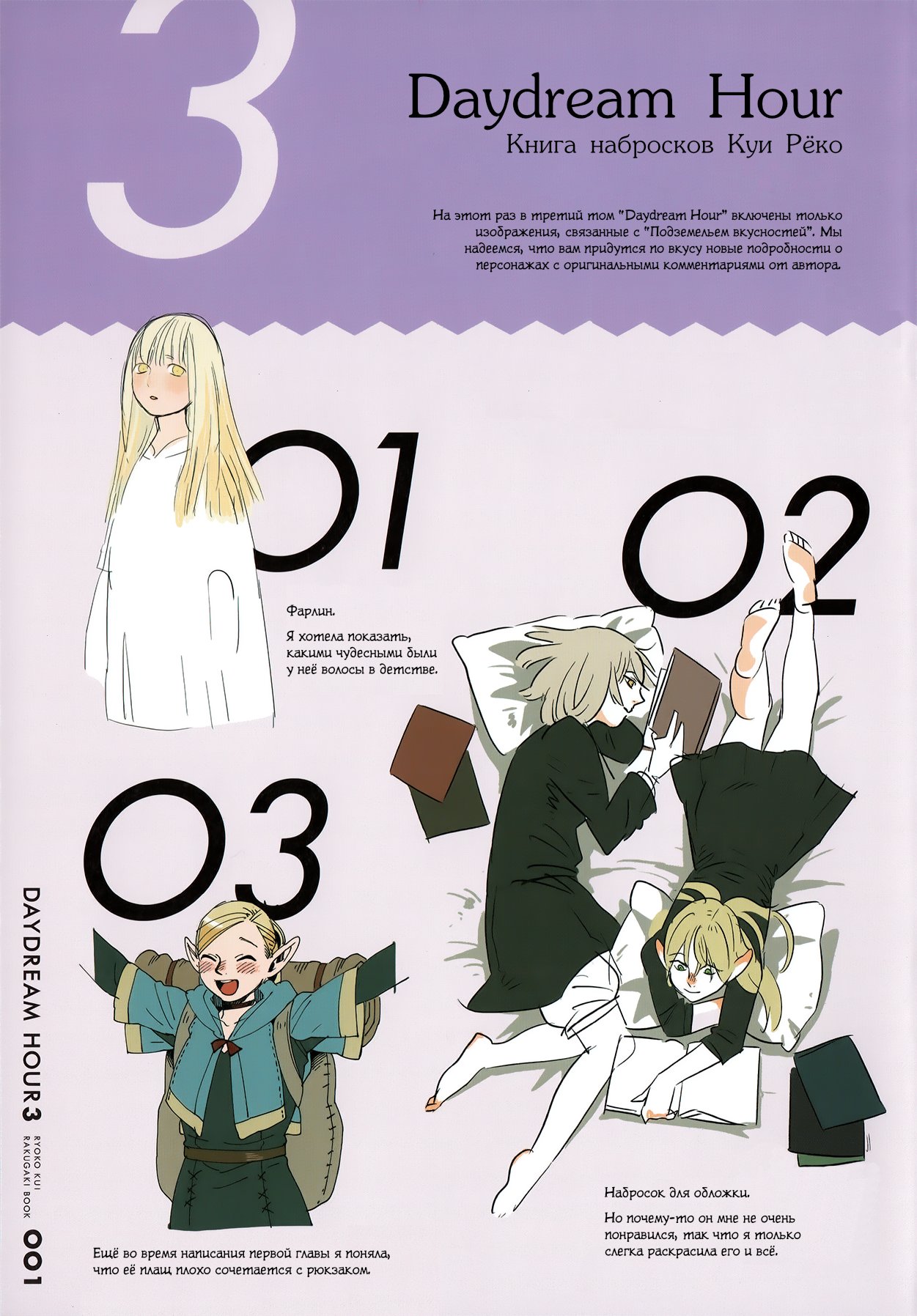 Read Подземелье вкусностей Manga Online
