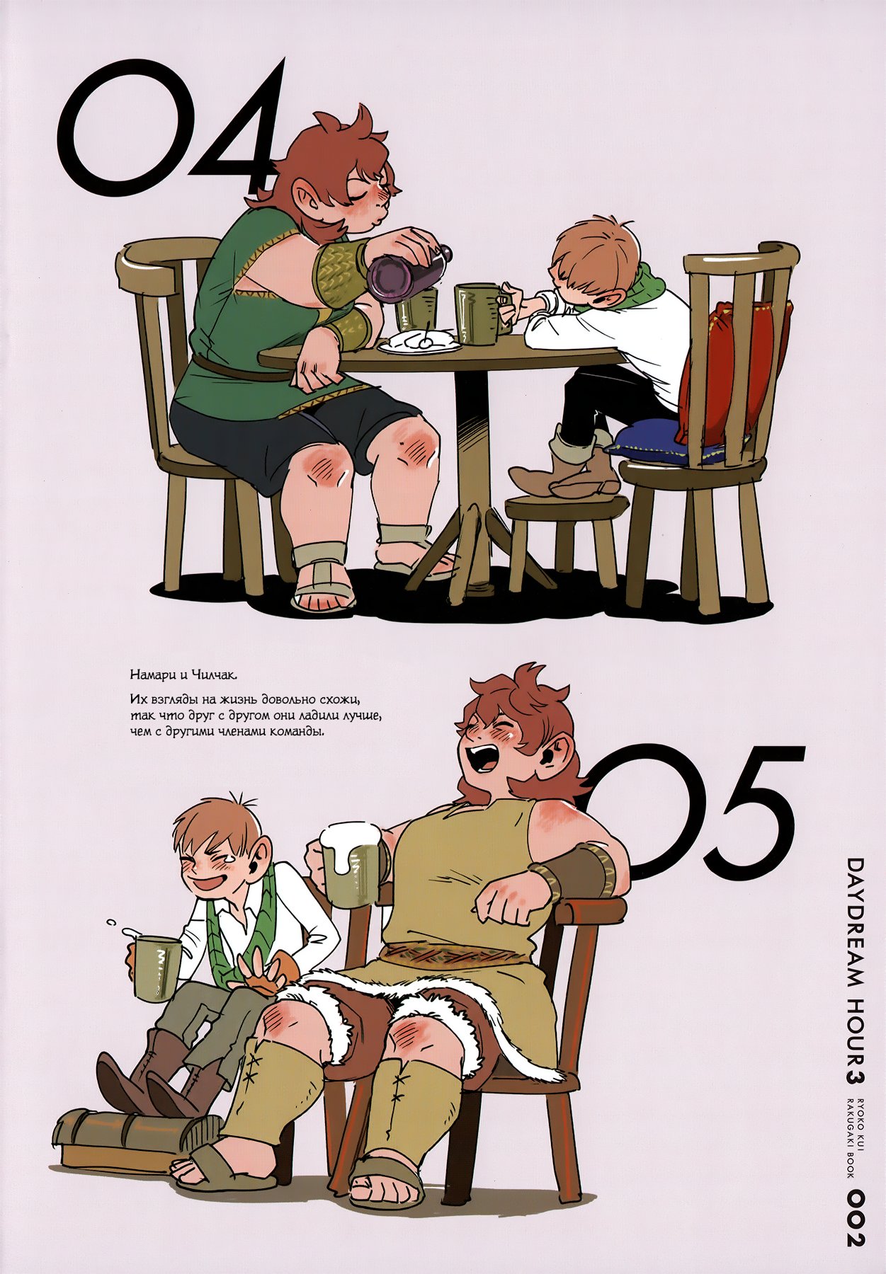 Read Подземелье вкусностей Manga Online