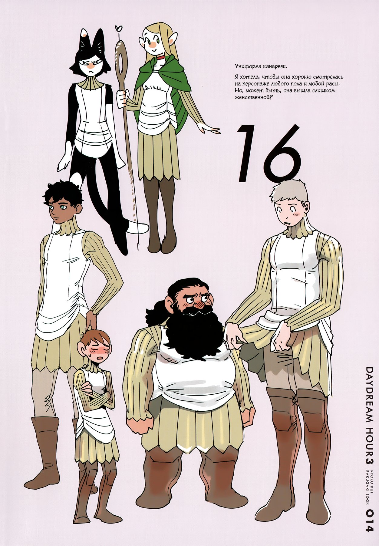Read Подземелье вкусностей Manga Online