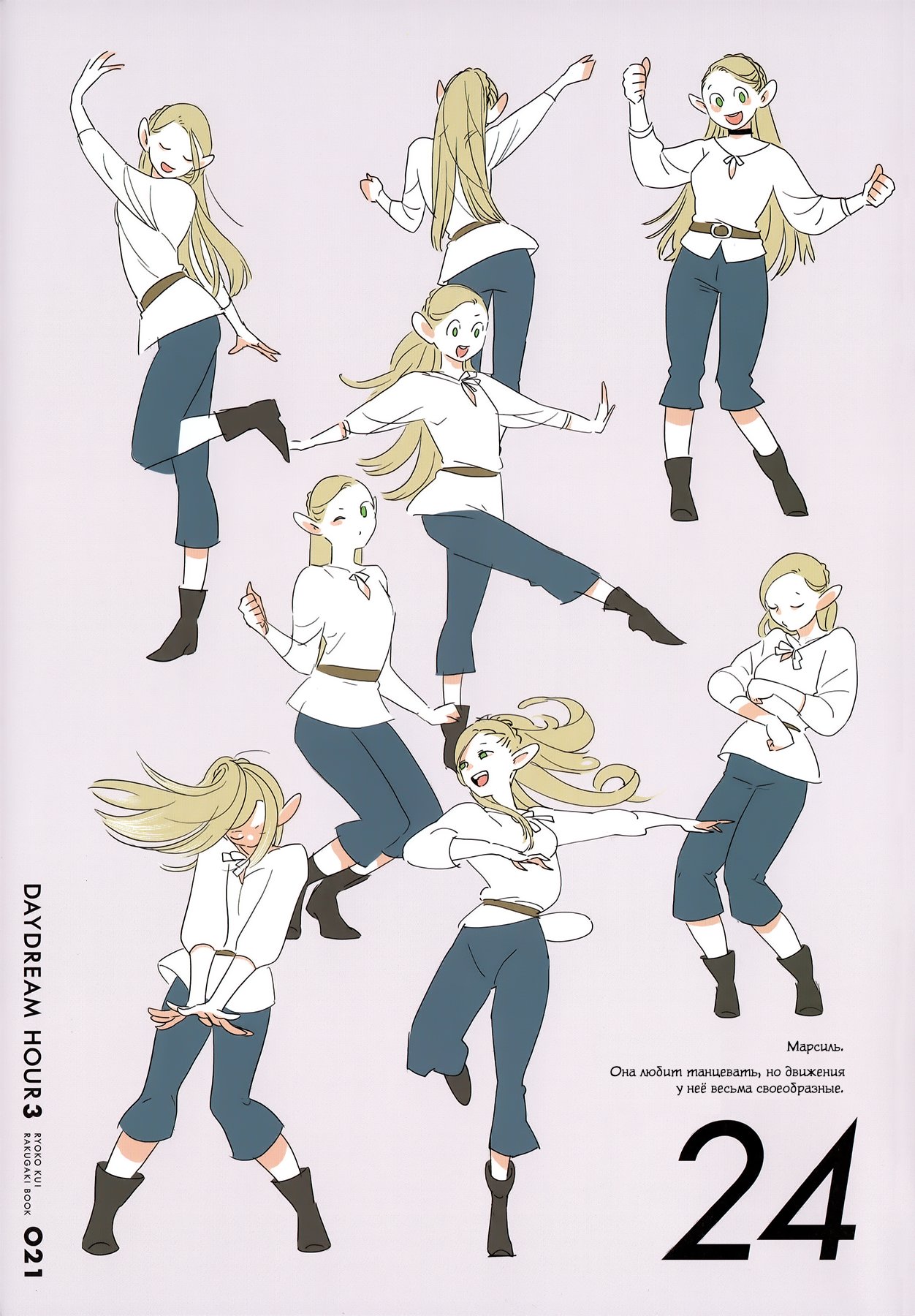 Read Подземелье вкусностей Manga Online