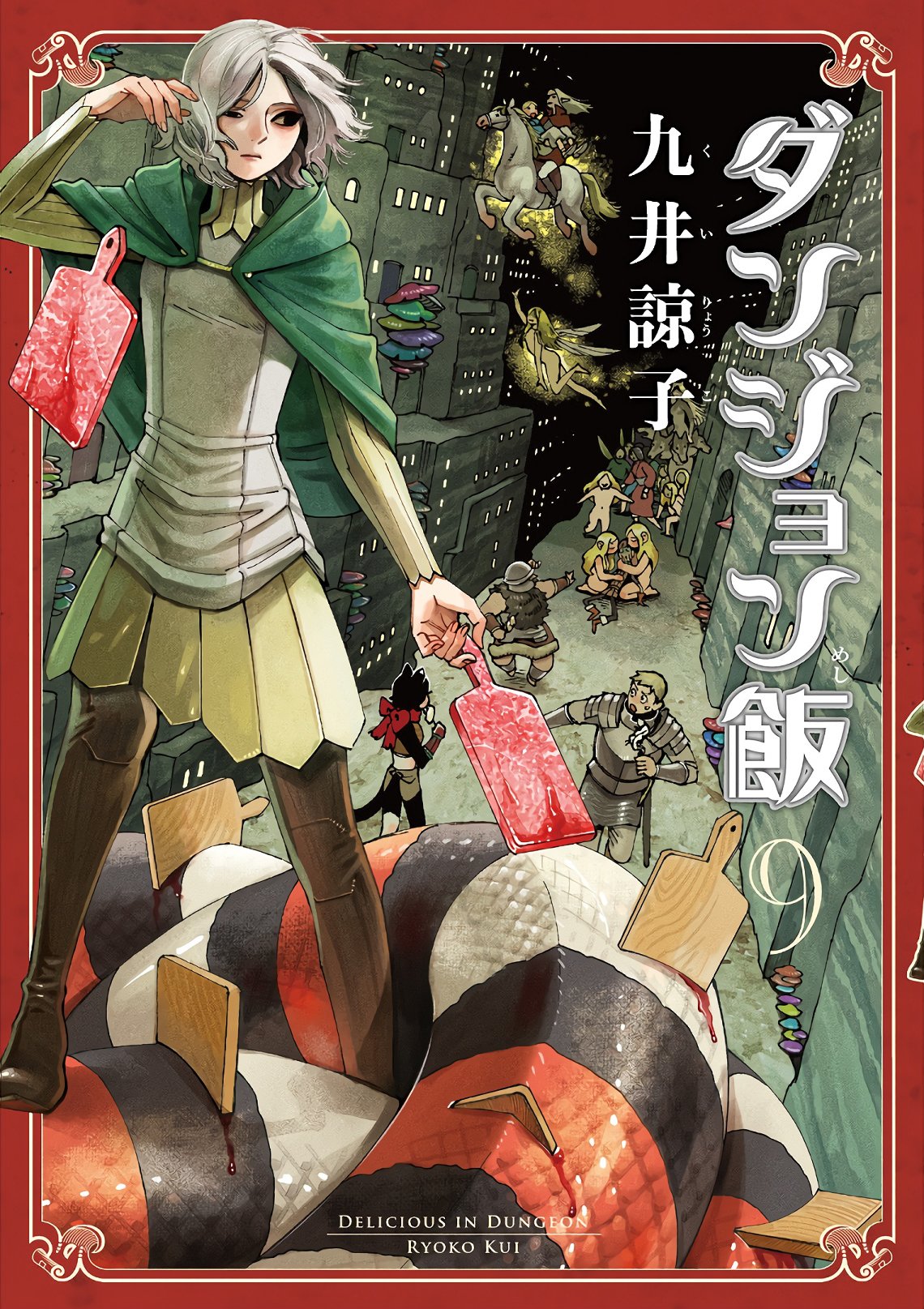 Read Подземелье вкусностей Manga Online