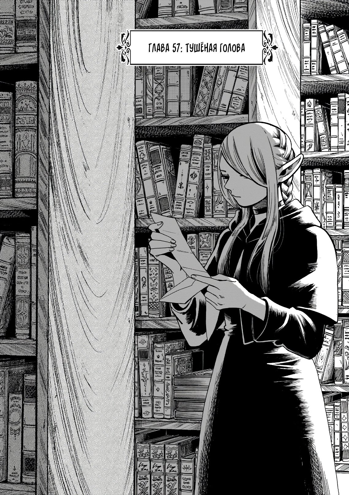 Read Подземелье вкусностей Manga Online