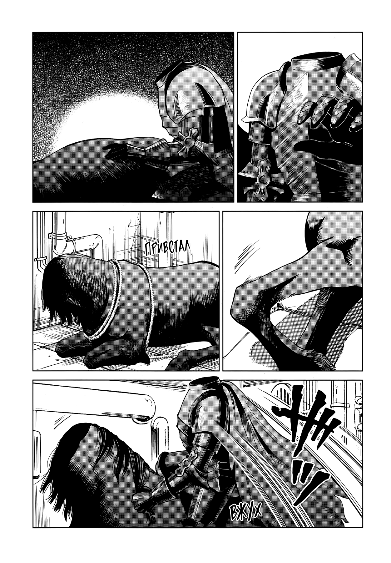 Read Подземелье вкусностей Manga Online