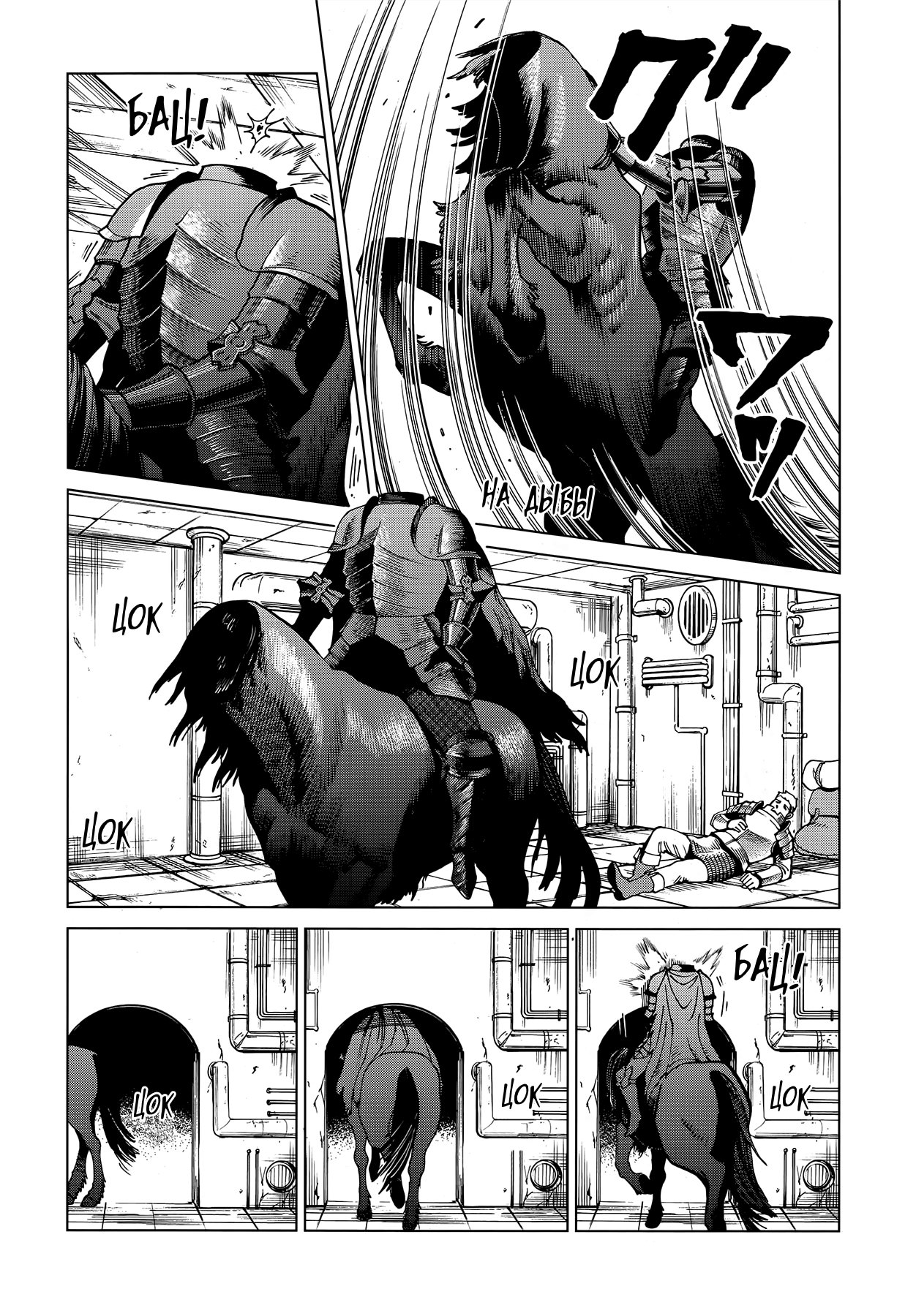 Read Подземелье вкусностей Manga Online