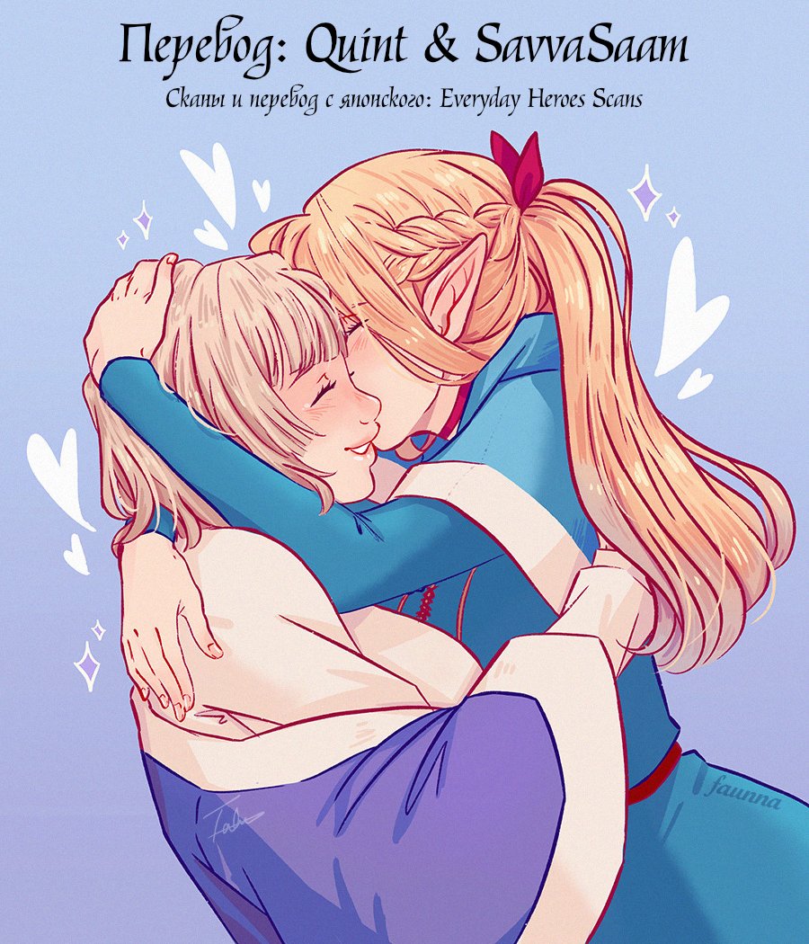 Read Подземелье вкусностей Manga Online