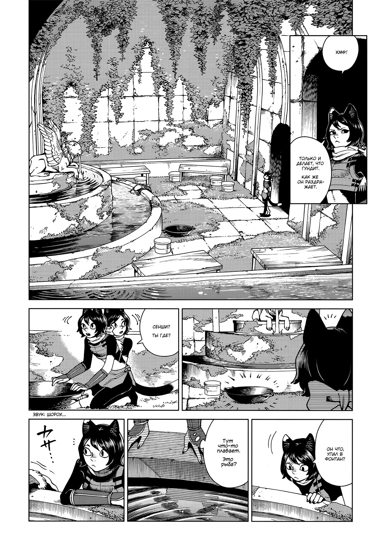 Read Подземелье вкусностей Manga Online