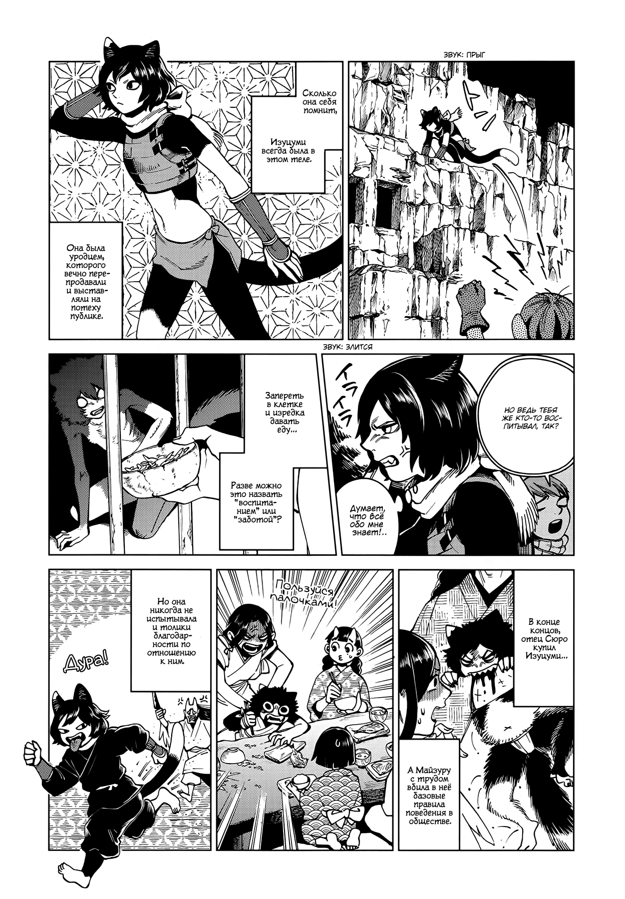 Read Подземелье вкусностей Manga Online