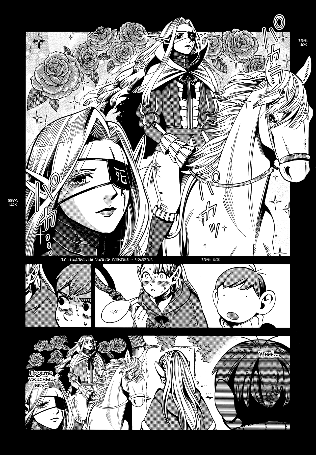Read Подземелье вкусностей Manga Online