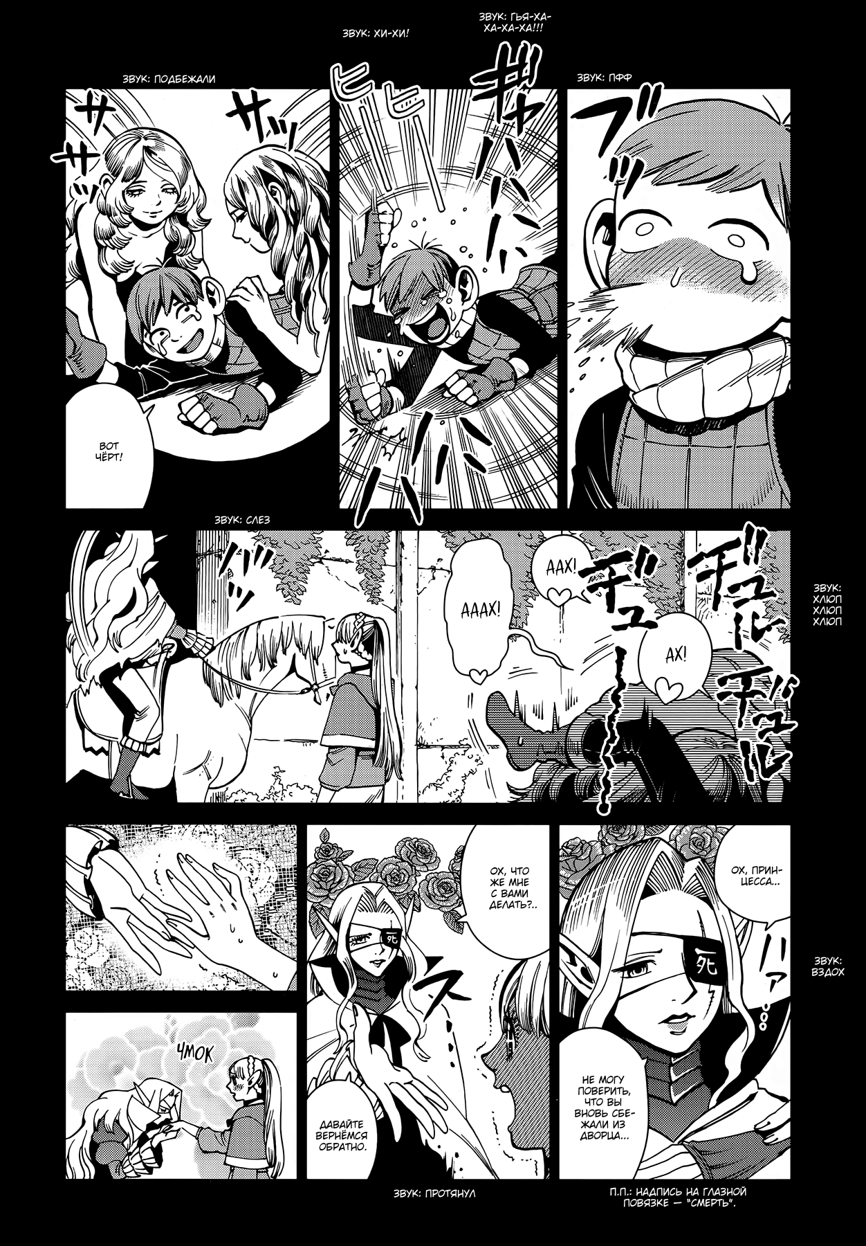 Read Подземелье вкусностей Manga Online