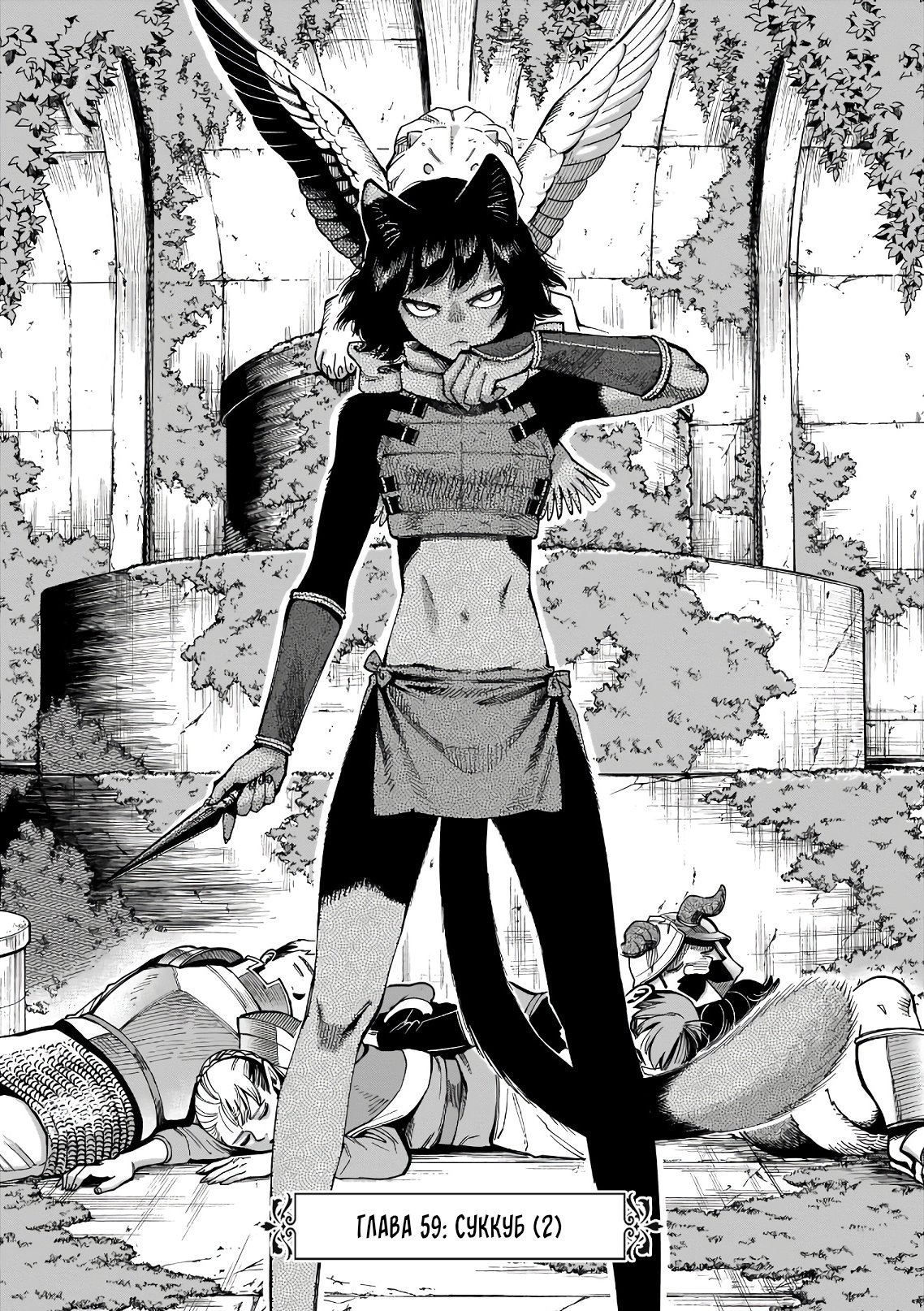 Read Подземелье вкусностей Manga Online