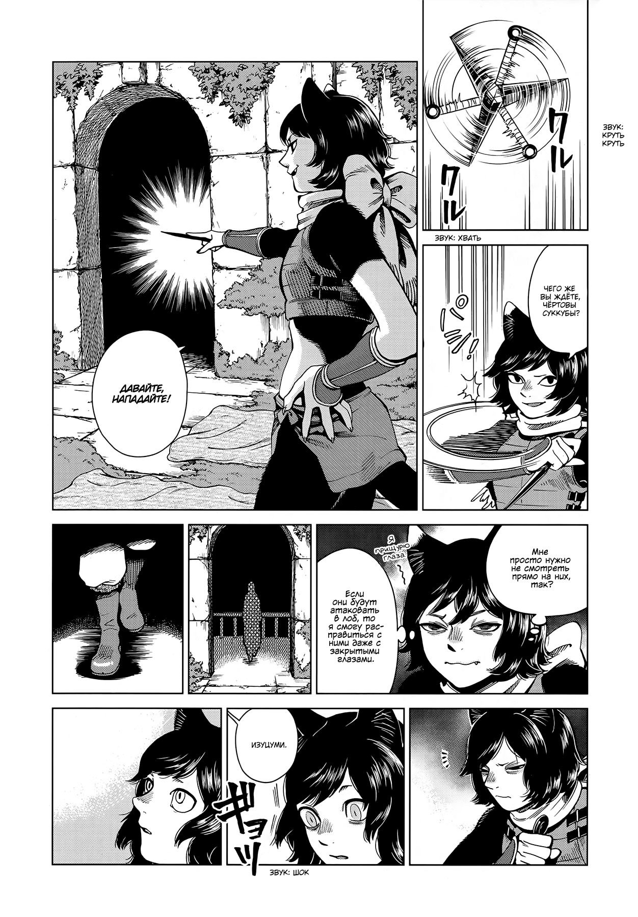 Read Подземелье вкусностей Manga Online