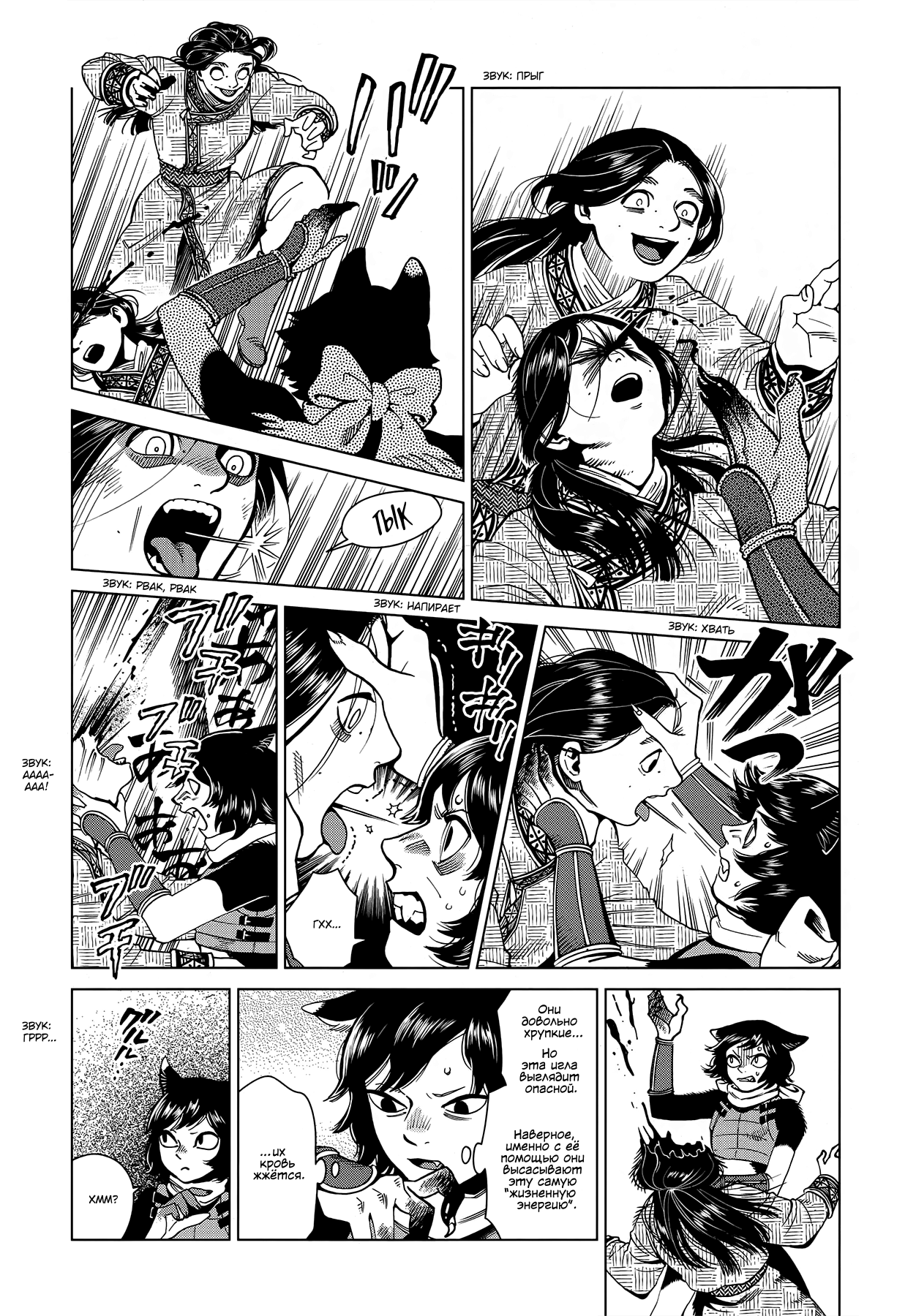 Read Подземелье вкусностей Manga Online