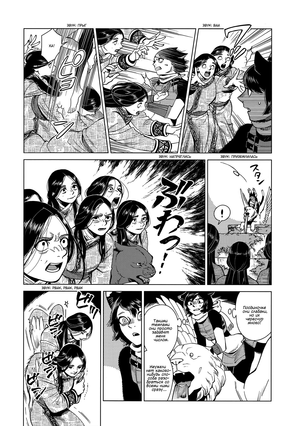 Read Подземелье вкусностей Manga Online