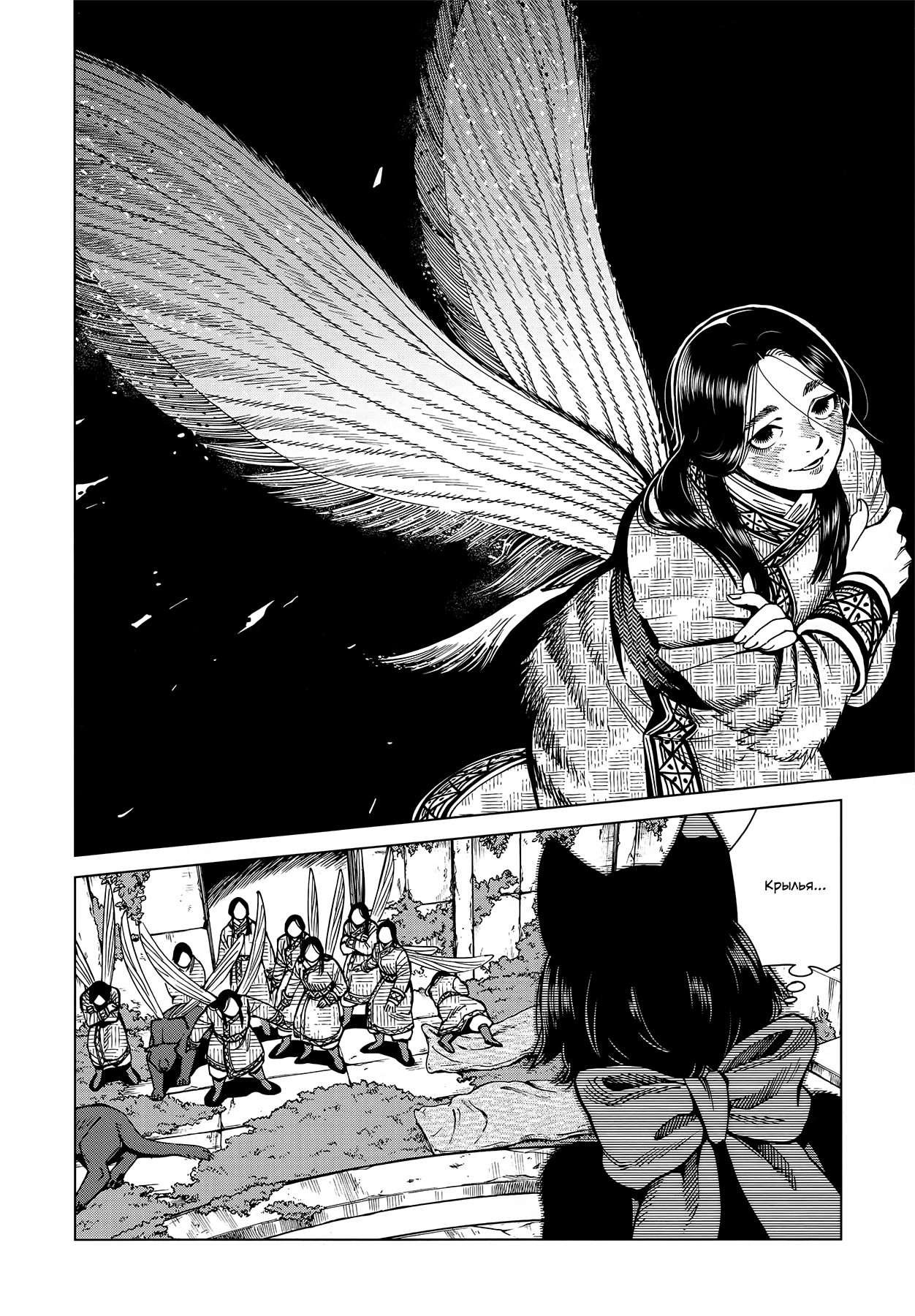 Read Подземелье вкусностей Manga Online
