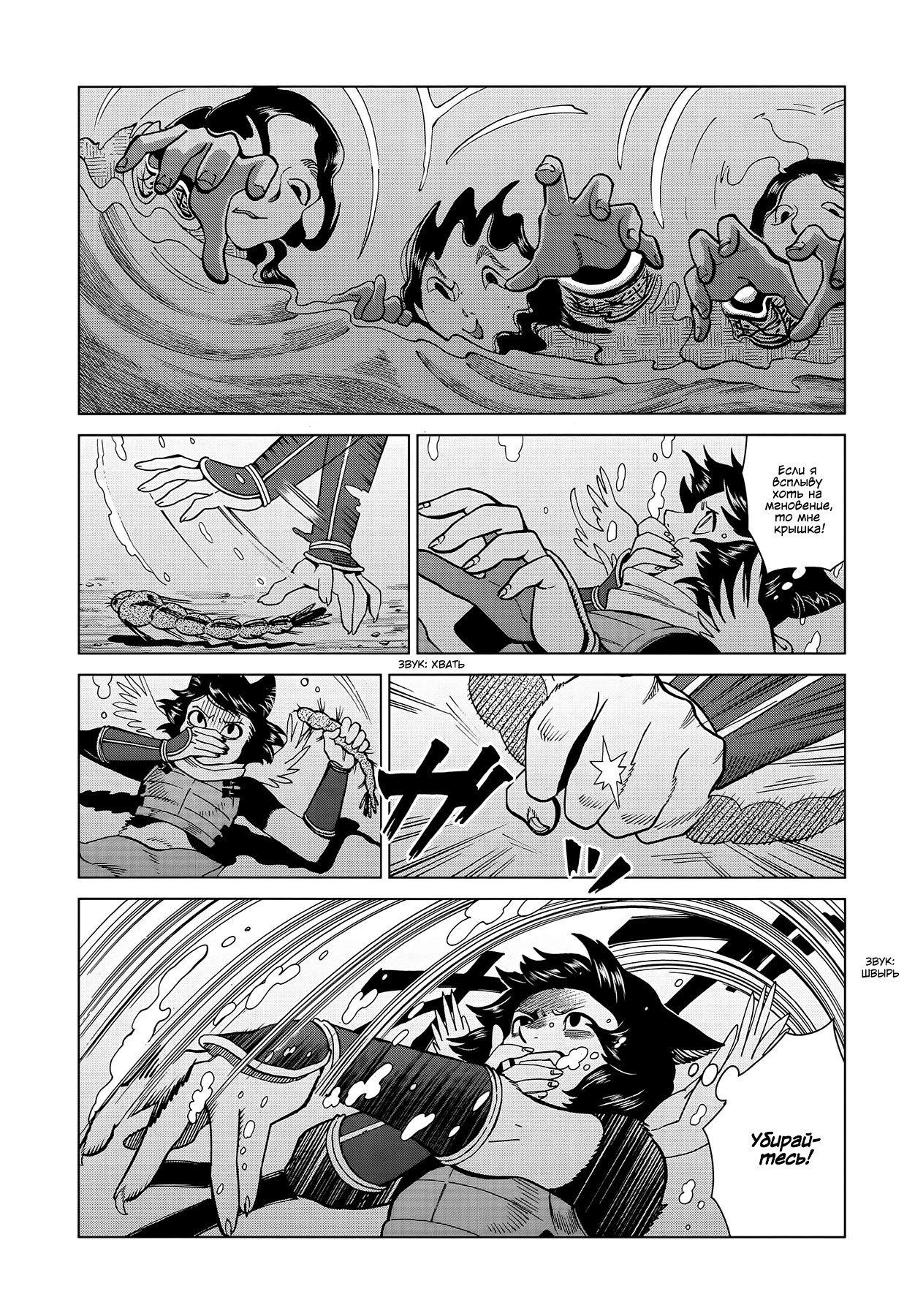 Read Подземелье вкусностей Manga Online