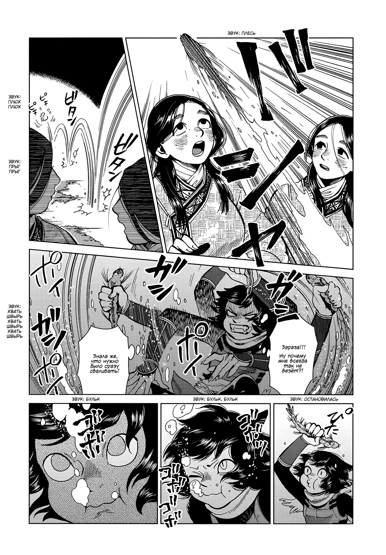 Read Подземелье вкусностей Manga Online