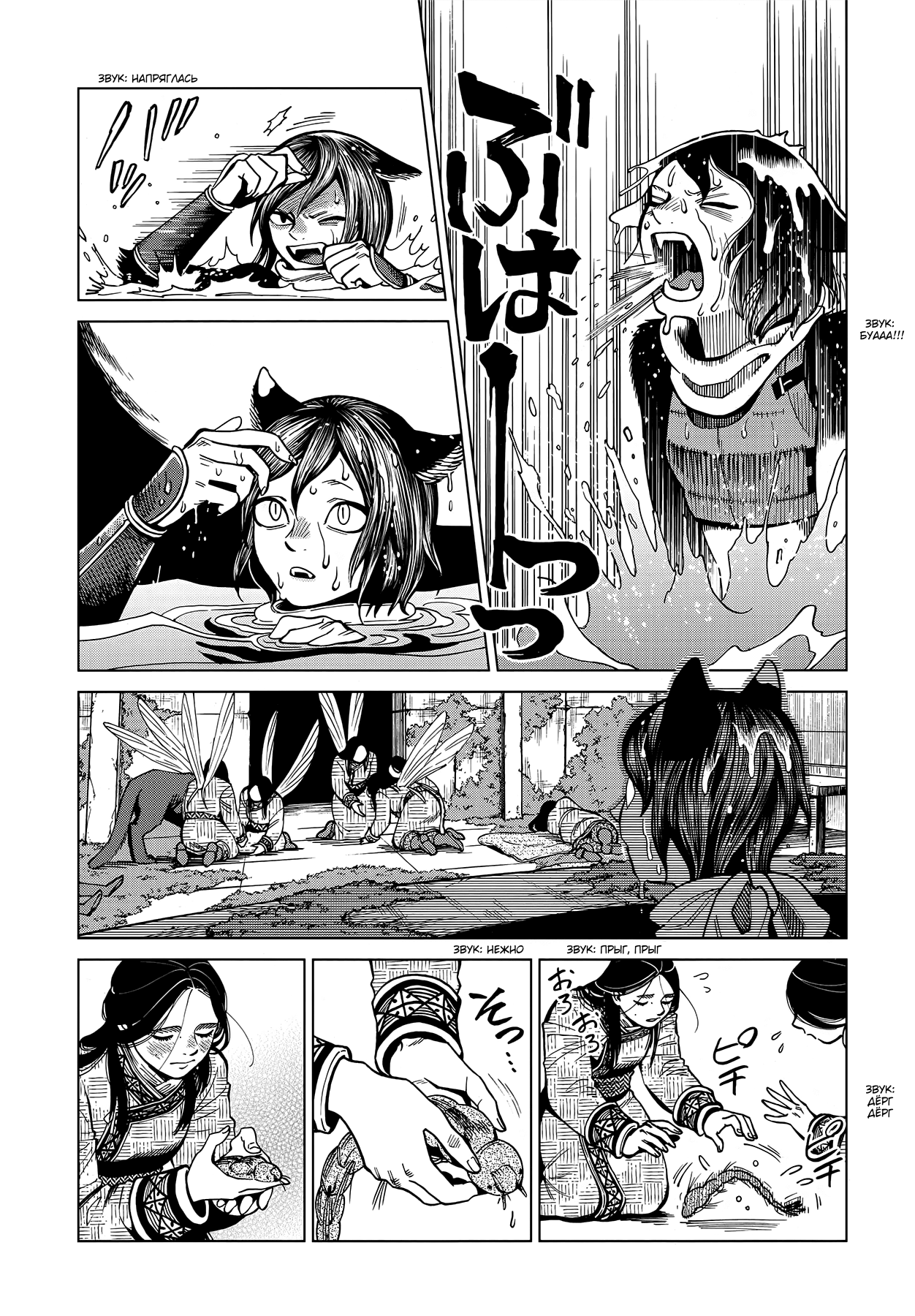 Read Подземелье вкусностей Manga Online