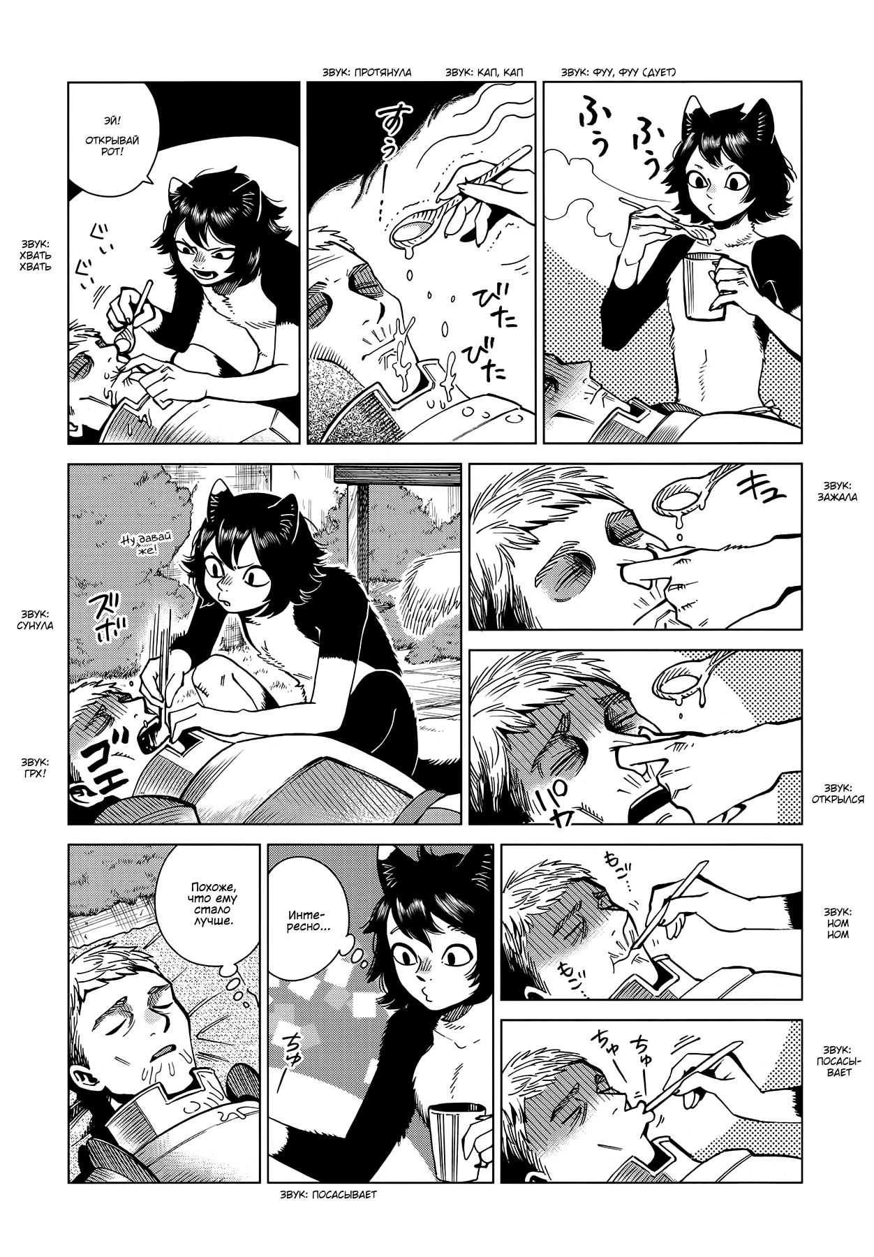 Read Подземелье вкусностей Manga Online