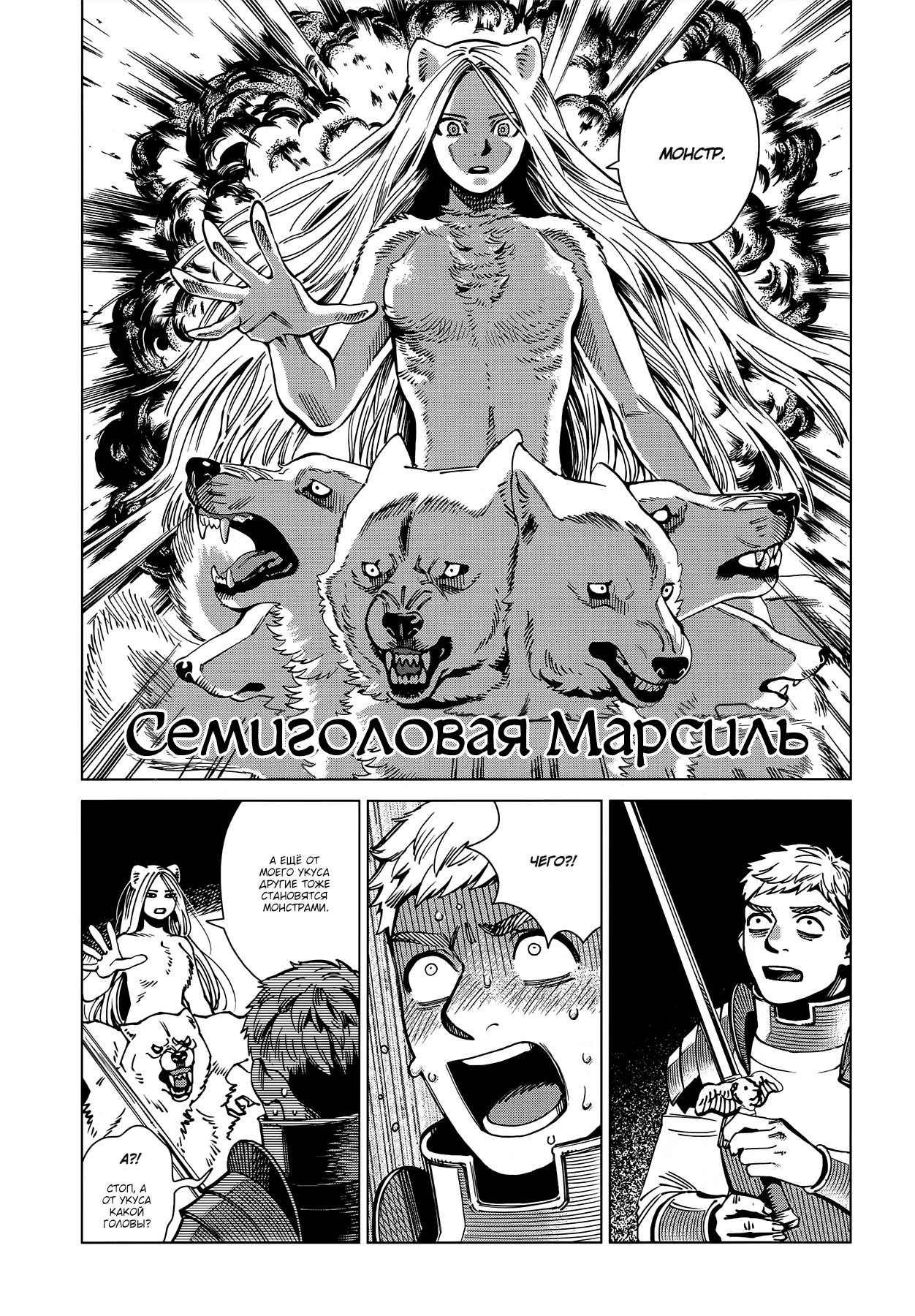 Read Подземелье вкусностей Manga Online