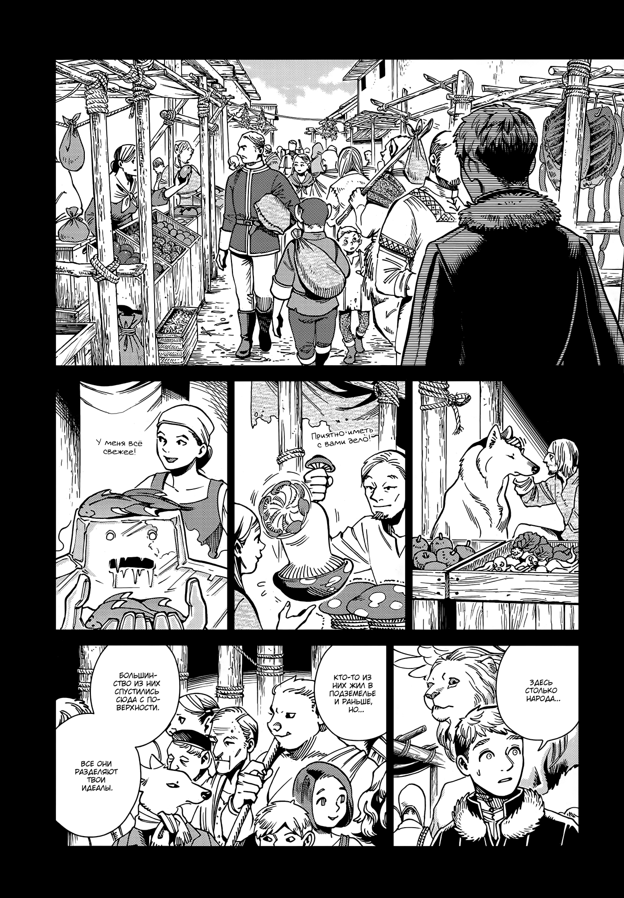Read Подземелье вкусностей Manga Online