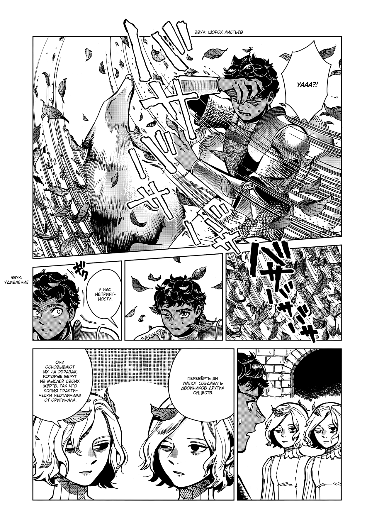 Read Подземелье вкусностей Manga Online