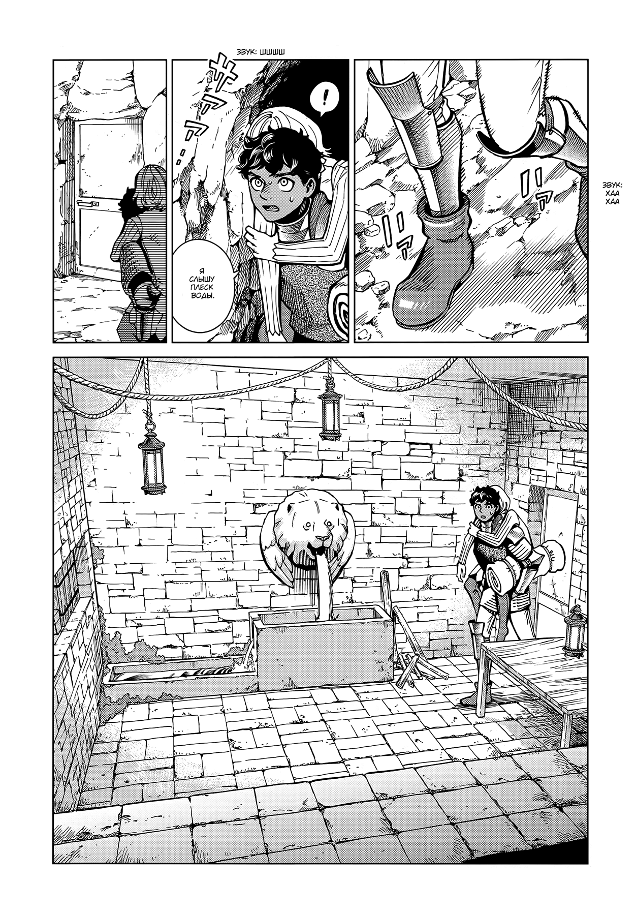 Read Подземелье вкусностей Manga Online