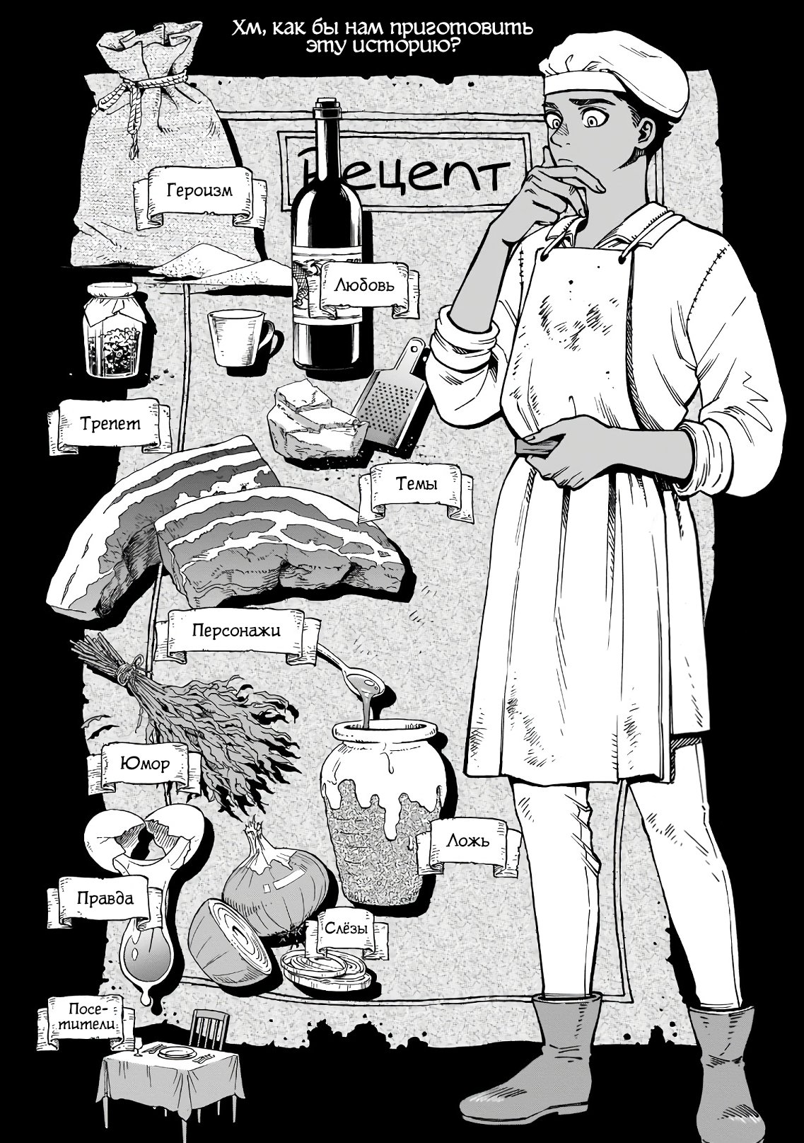 Read Подземелье вкусностей Manga Online