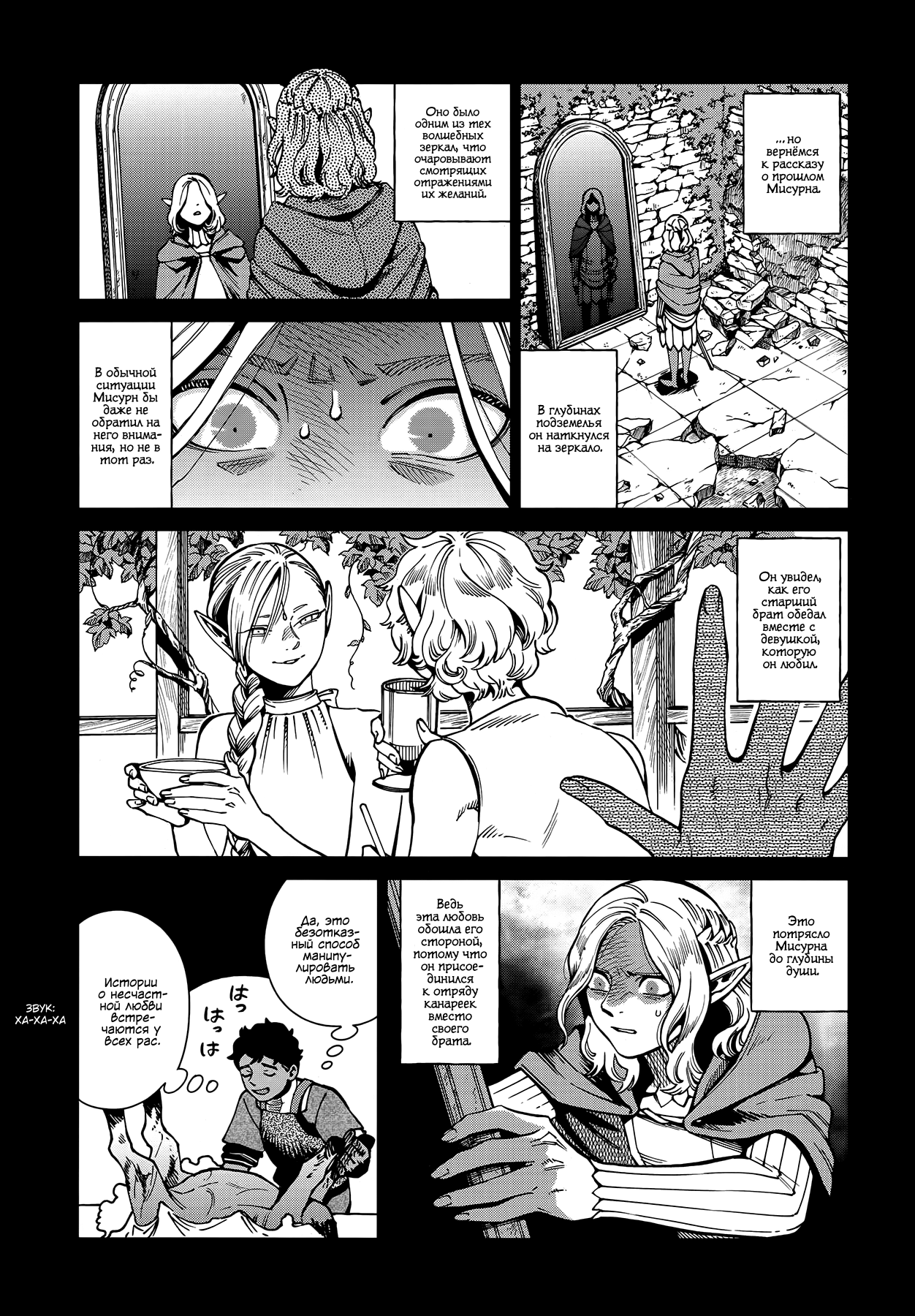 Read Подземелье вкусностей Manga Online