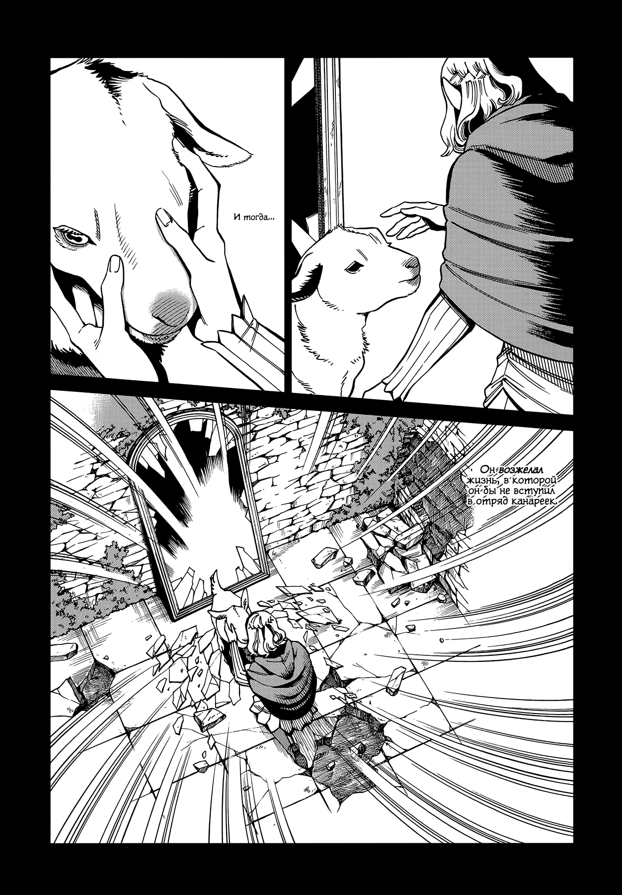 Read Подземелье вкусностей Manga Online
